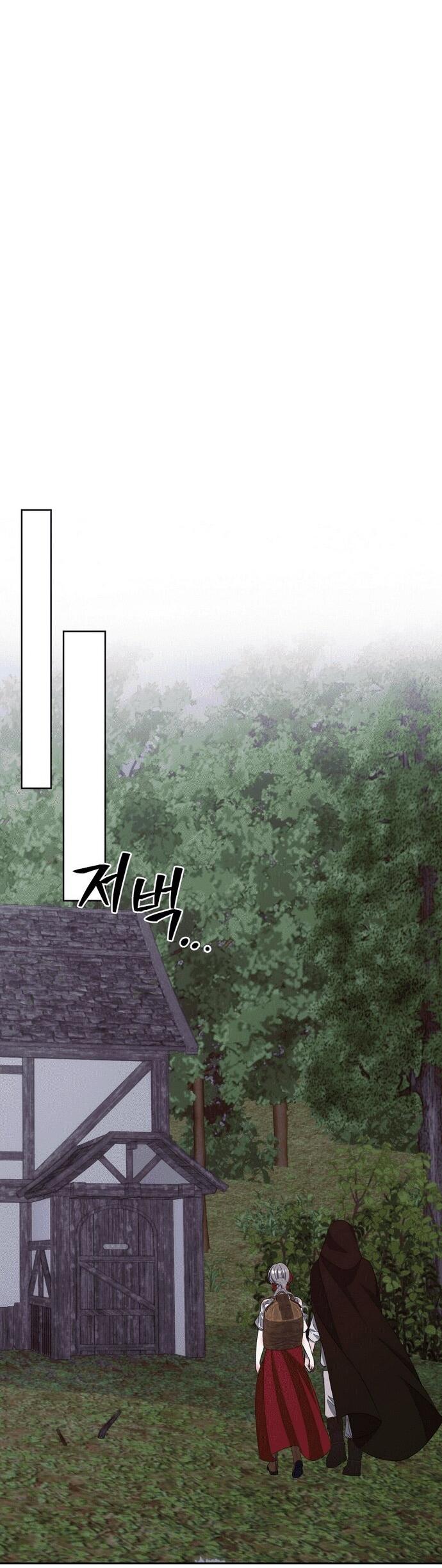 Манга Право на брачную ночь у лорда - Глава 32 Страница 8