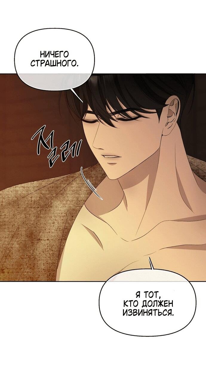 Манга Право на брачную ночь у лорда - Глава 31 Страница 2