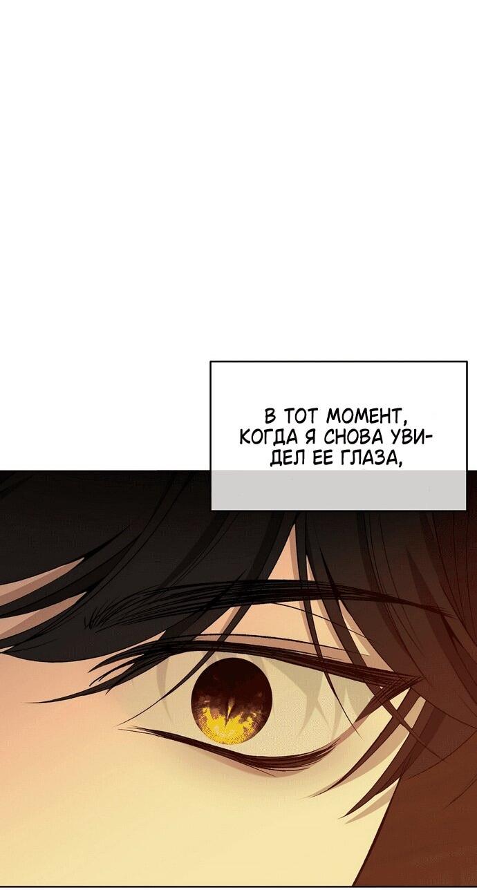 Манга Право на брачную ночь у лорда - Глава 31 Страница 23