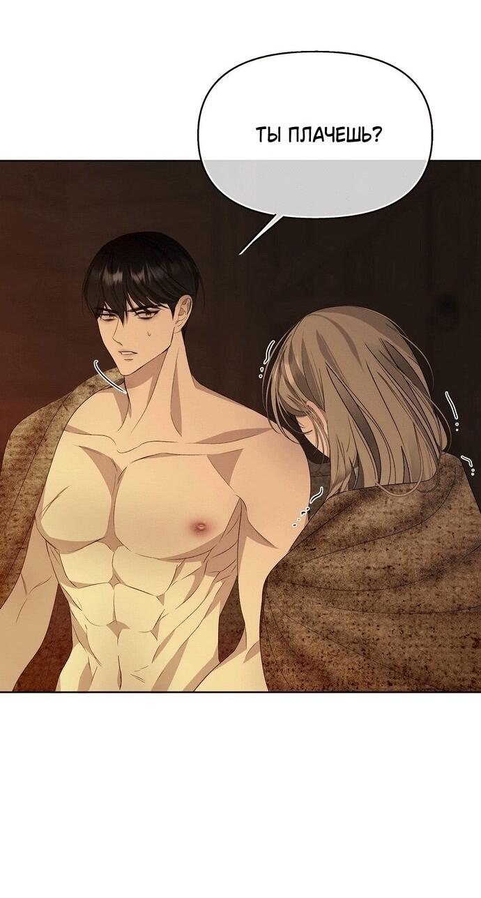 Манга Право на брачную ночь у лорда - Глава 31 Страница 5