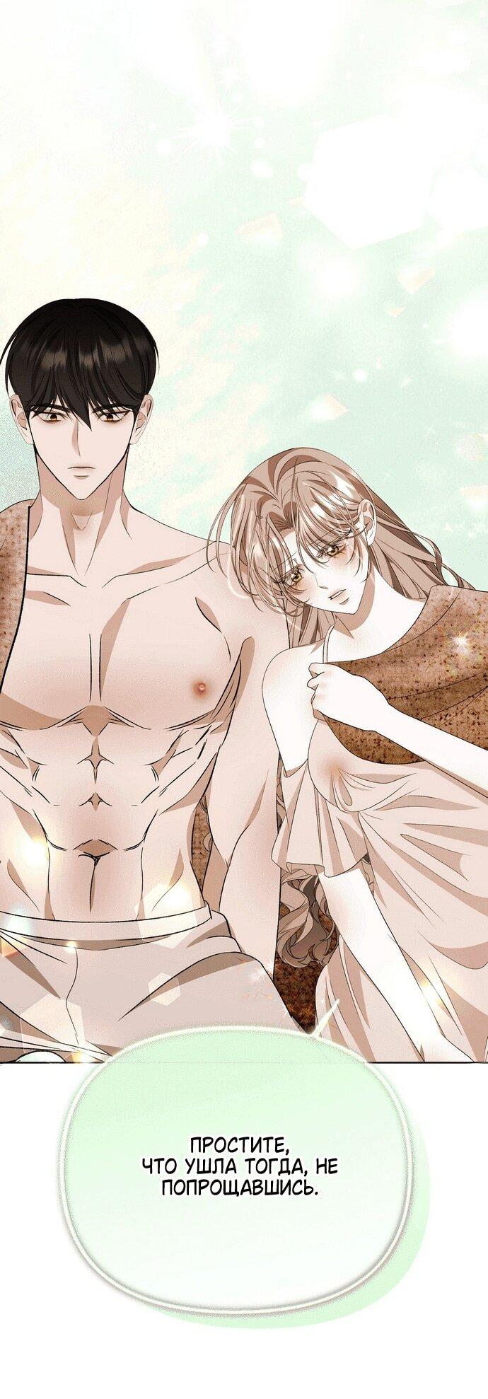 Манга Право на брачную ночь у лорда - Глава 31 Страница 1