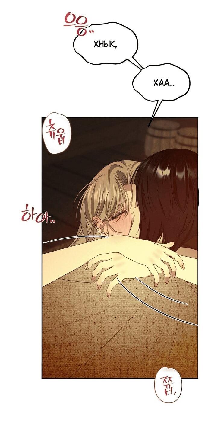 Манга Право на брачную ночь у лорда - Глава 31 Страница 15