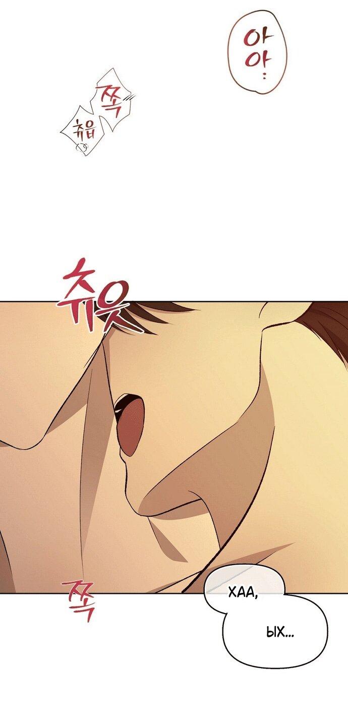 Манга Право на брачную ночь у лорда - Глава 31 Страница 28