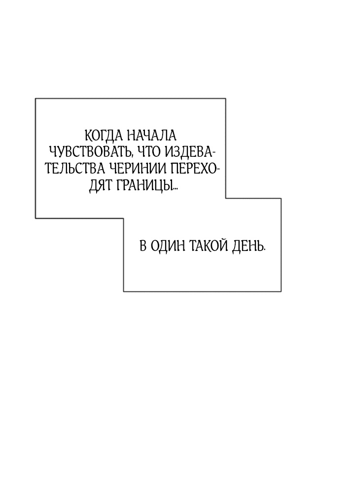 Манга Право на брачную ночь у лорда - Глава 1 Страница 62