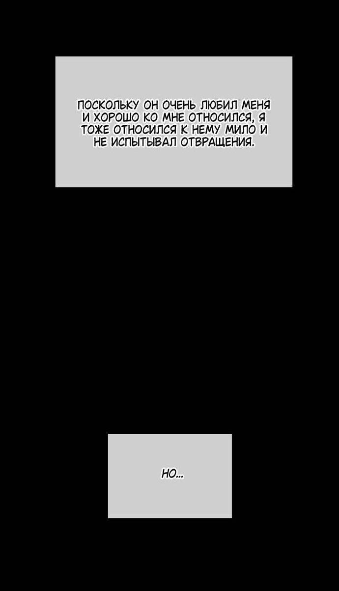 Манга Право на брачную ночь у лорда - Глава 20 Страница 6