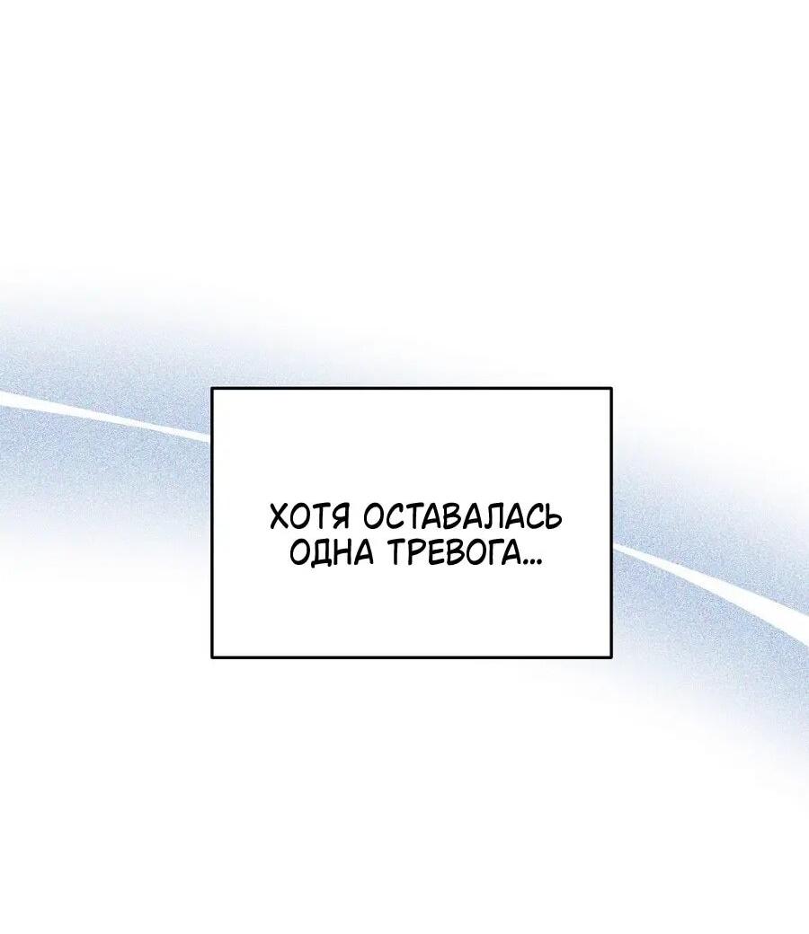Манга Право на брачную ночь у лорда - Глава 10 Страница 49