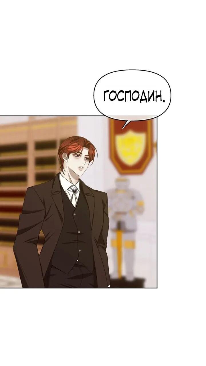 Манга Право на брачную ночь у лорда - Глава 7 Страница 29