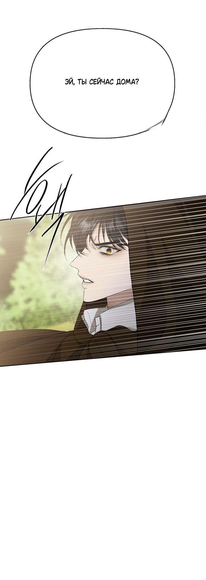 Манга Право на брачную ночь у лорда - Глава 29 Страница 17