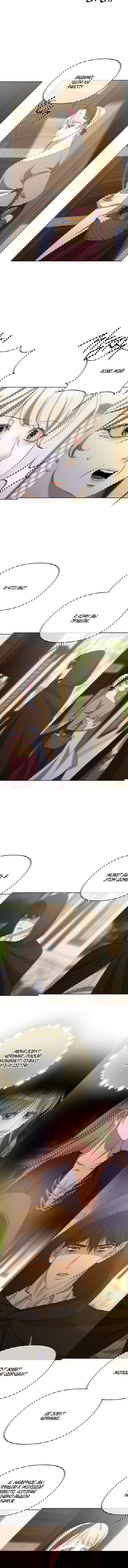 Манга Право на брачную ночь у лорда - Глава 29 Страница 20