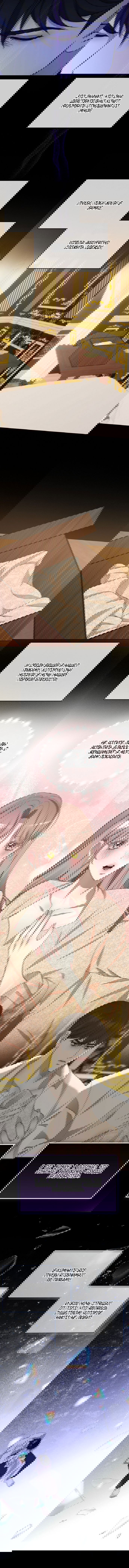 Манга Право на брачную ночь у лорда - Глава 29 Страница 10