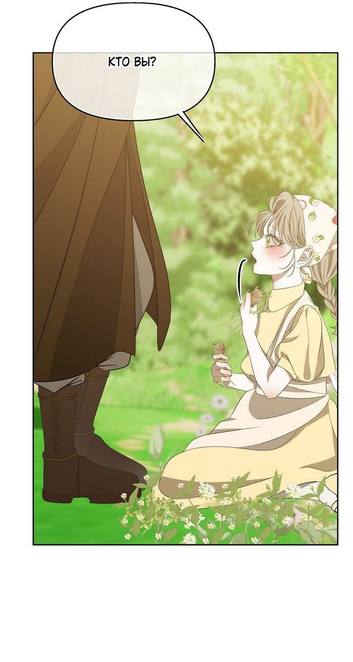 Манга Право на брачную ночь у лорда - Глава 29 Страница 30