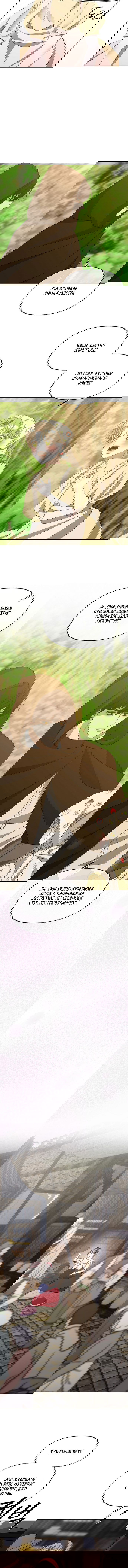 Манга Право на брачную ночь у лорда - Глава 29 Страница 42