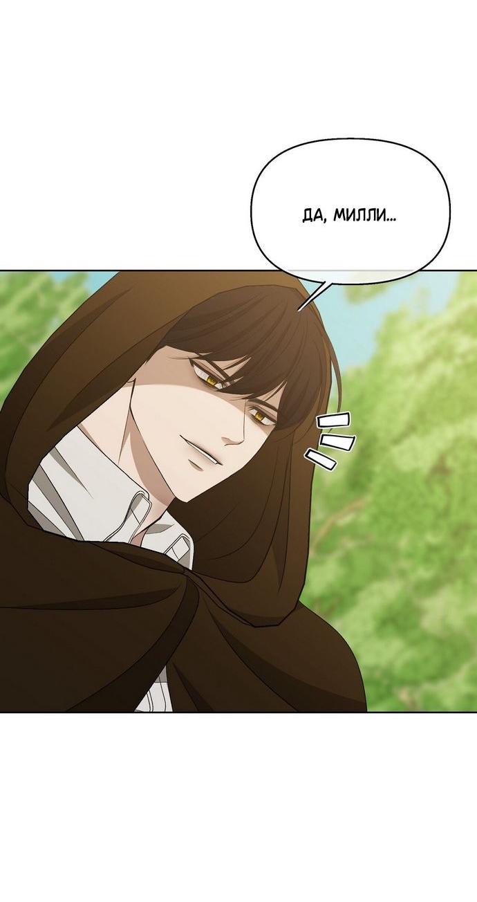 Манга Право на брачную ночь у лорда - Глава 29 Страница 39