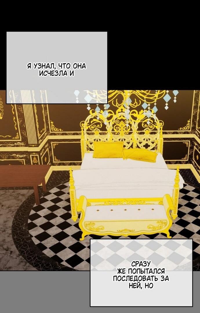 Манга Право на брачную ночь у лорда - Глава 29 Страница 5