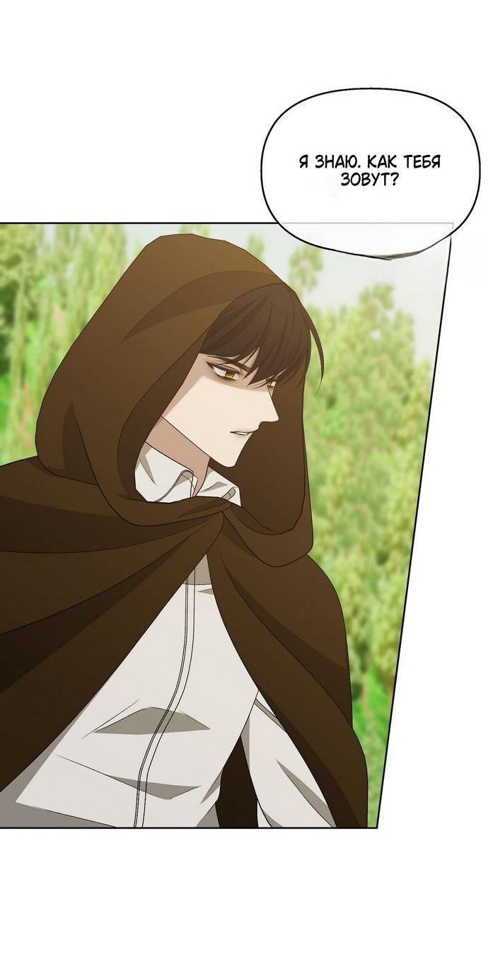 Манга Право на брачную ночь у лорда - Глава 29 Страница 37