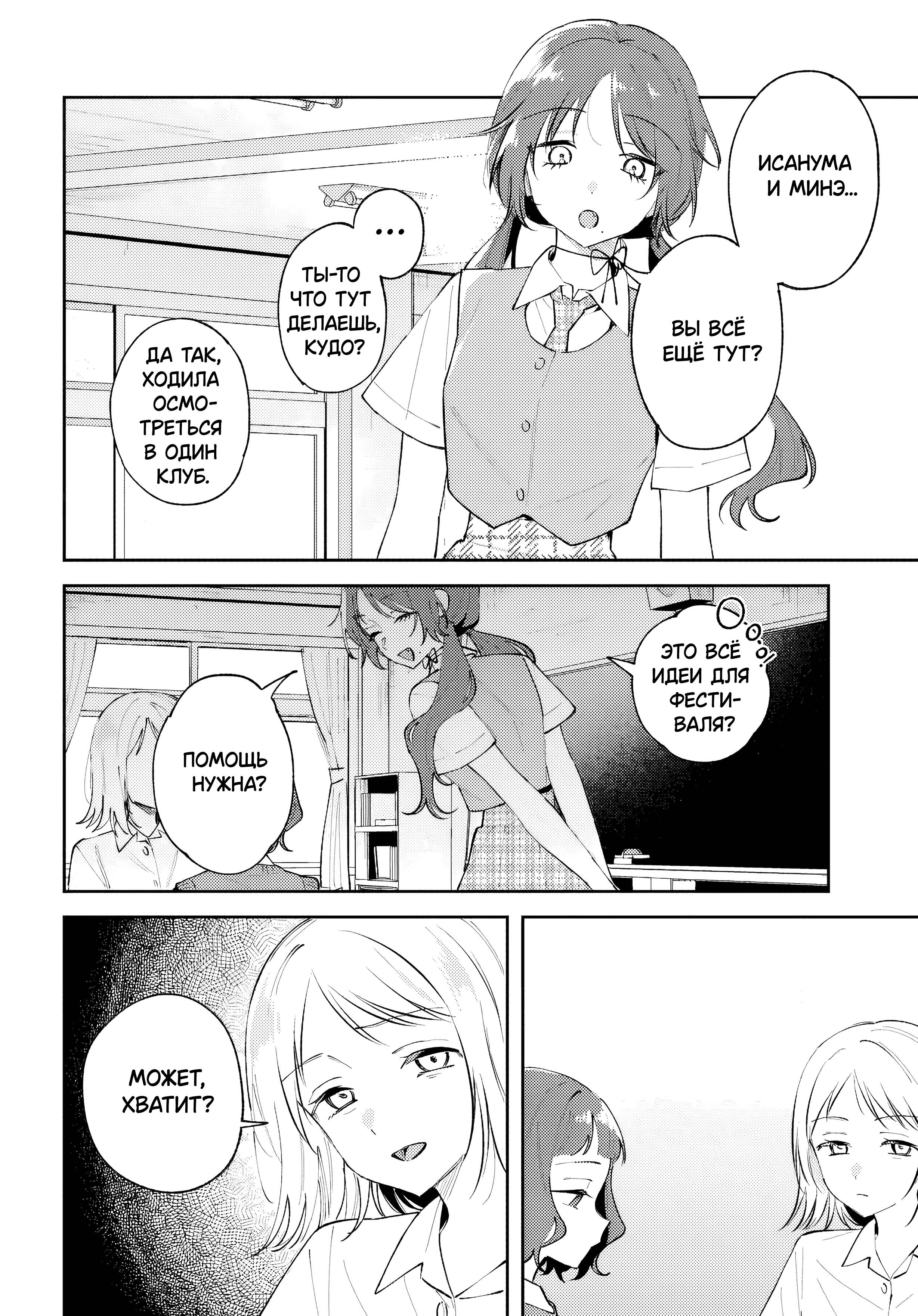 Манга Уничтожь всё и люби меня в аду - Глава 22 Страница 4