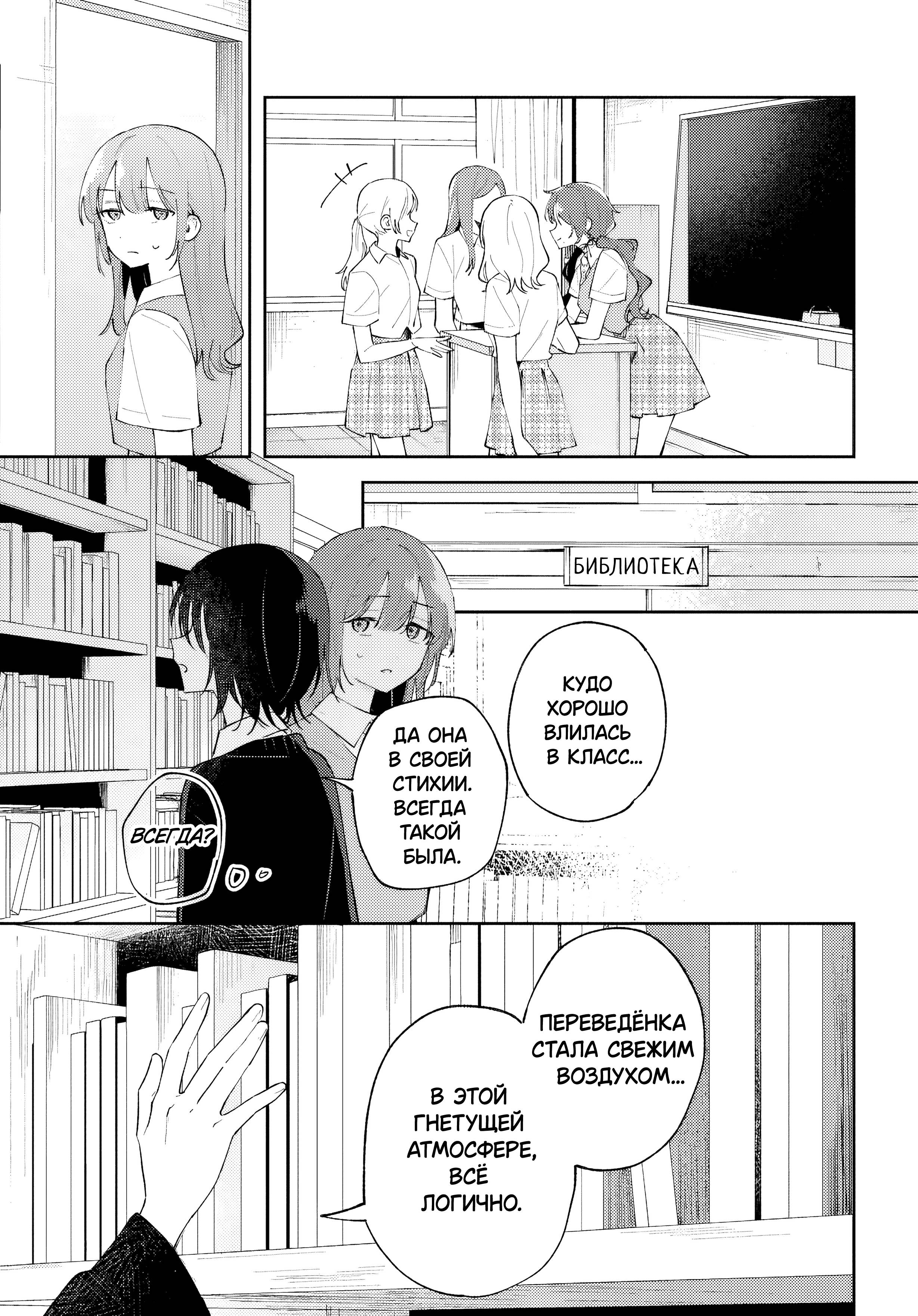 Манга Уничтожь всё и люби меня в аду - Глава 22 Страница 11