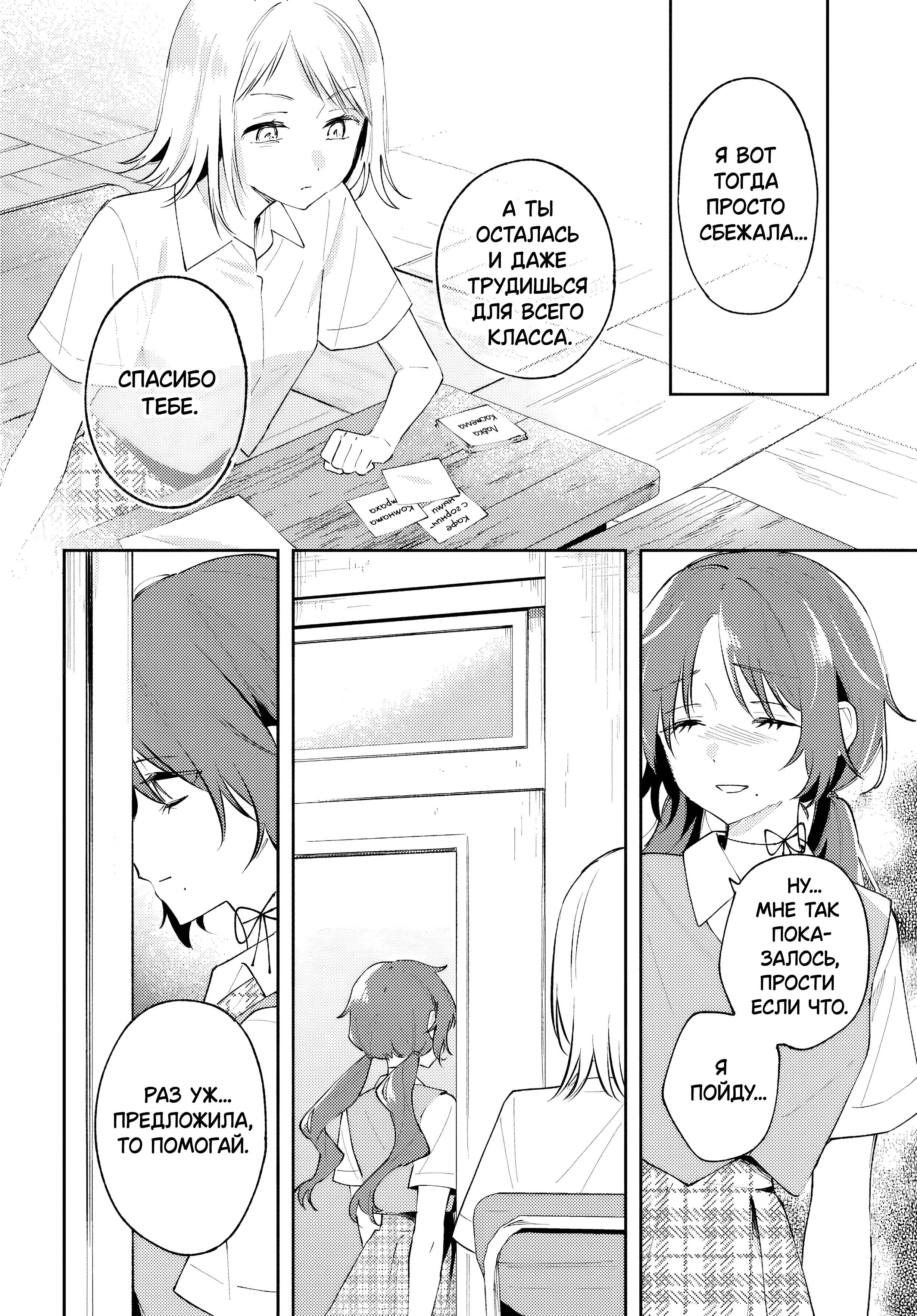 Манга Уничтожь всё и люби меня в аду - Глава 22 Страница 8