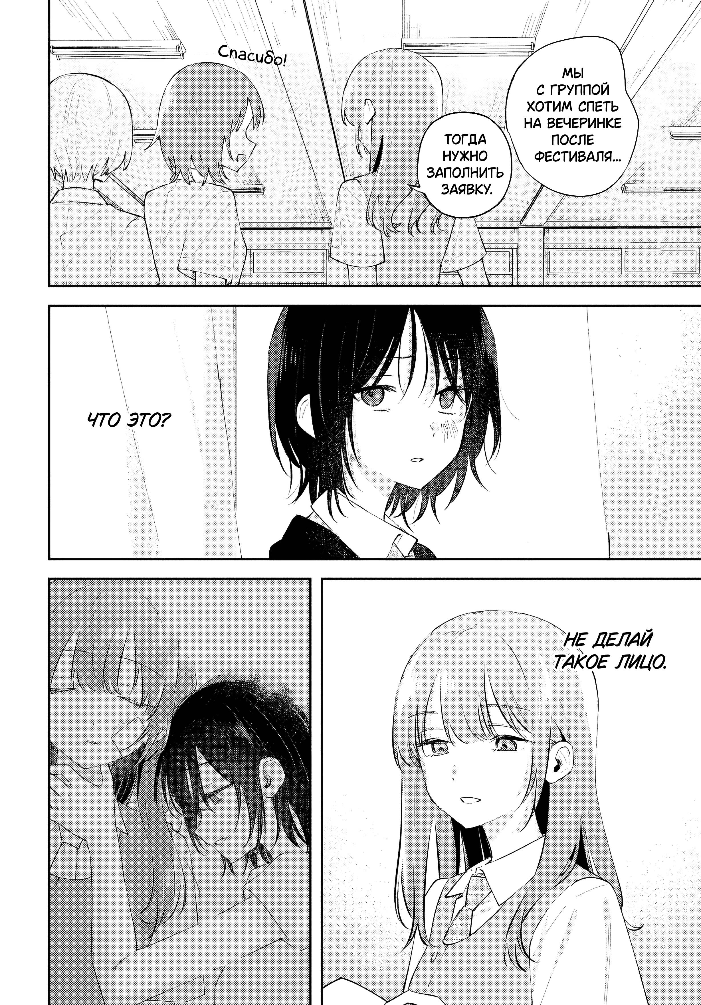 Манга Уничтожь всё и люби меня в аду - Глава 22 Страница 28