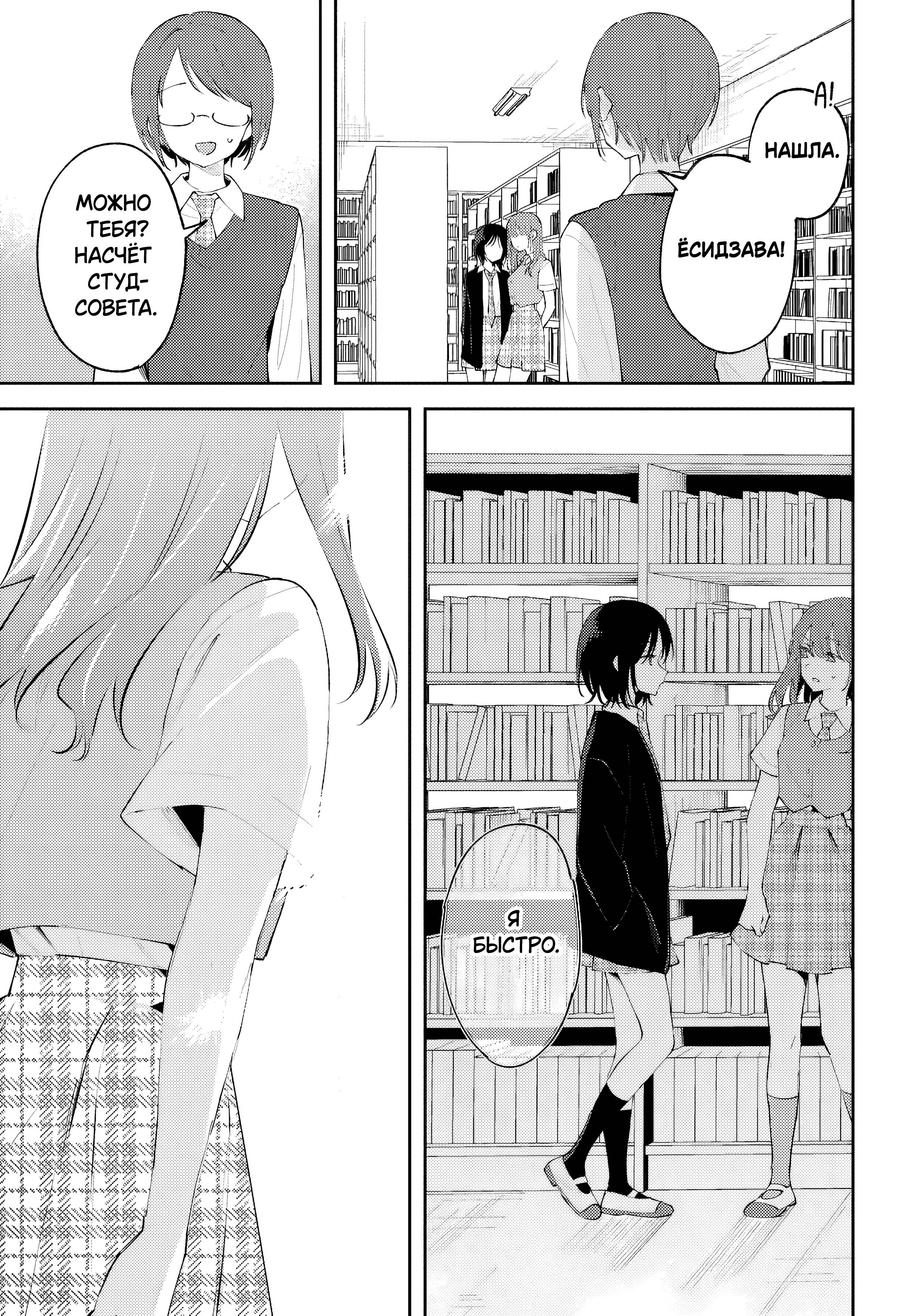 Манга Уничтожь всё и люби меня в аду - Глава 22 Страница 13