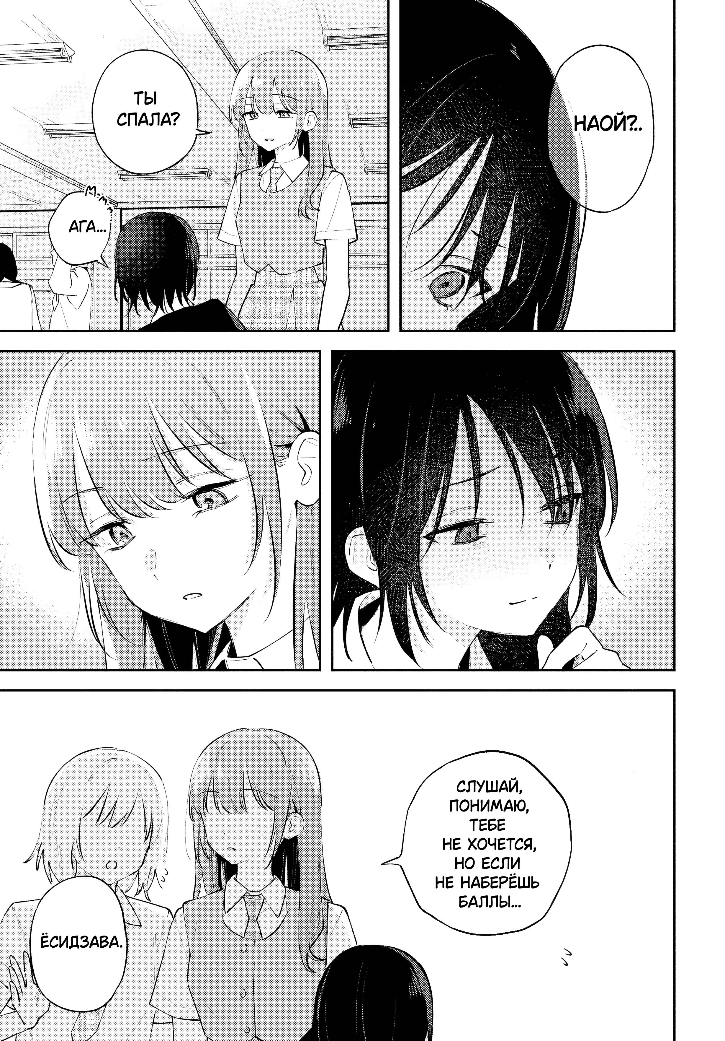 Манга Уничтожь всё и люби меня в аду - Глава 22 Страница 27