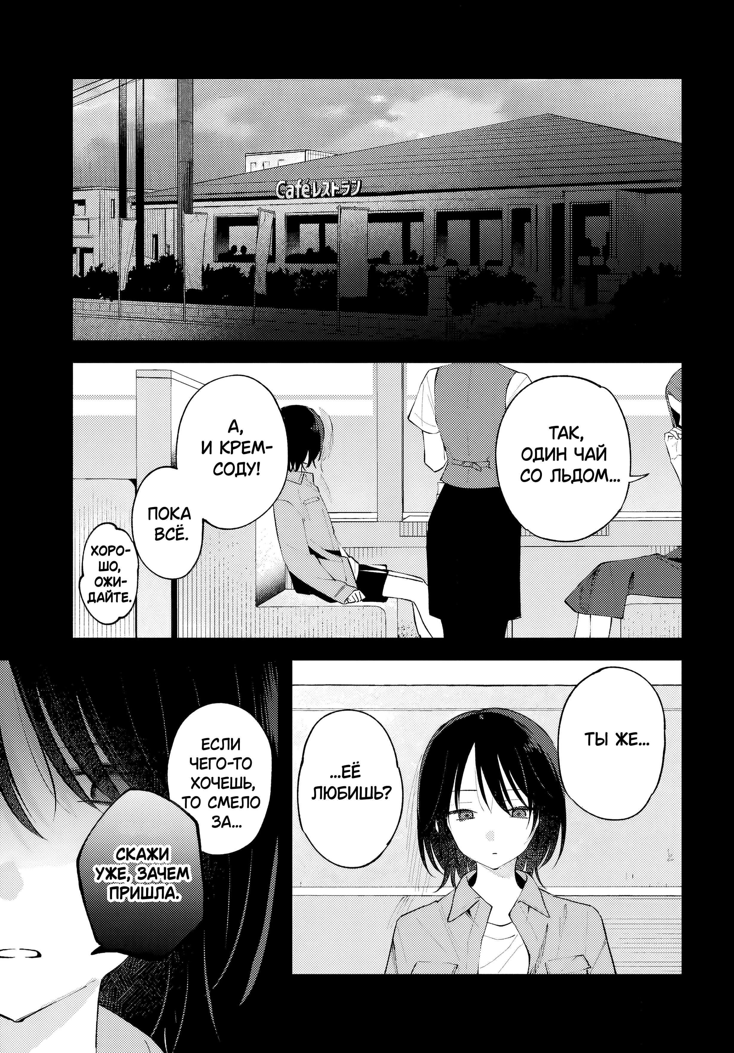 Манга Уничтожь всё и люби меня в аду - Глава 22 Страница 17