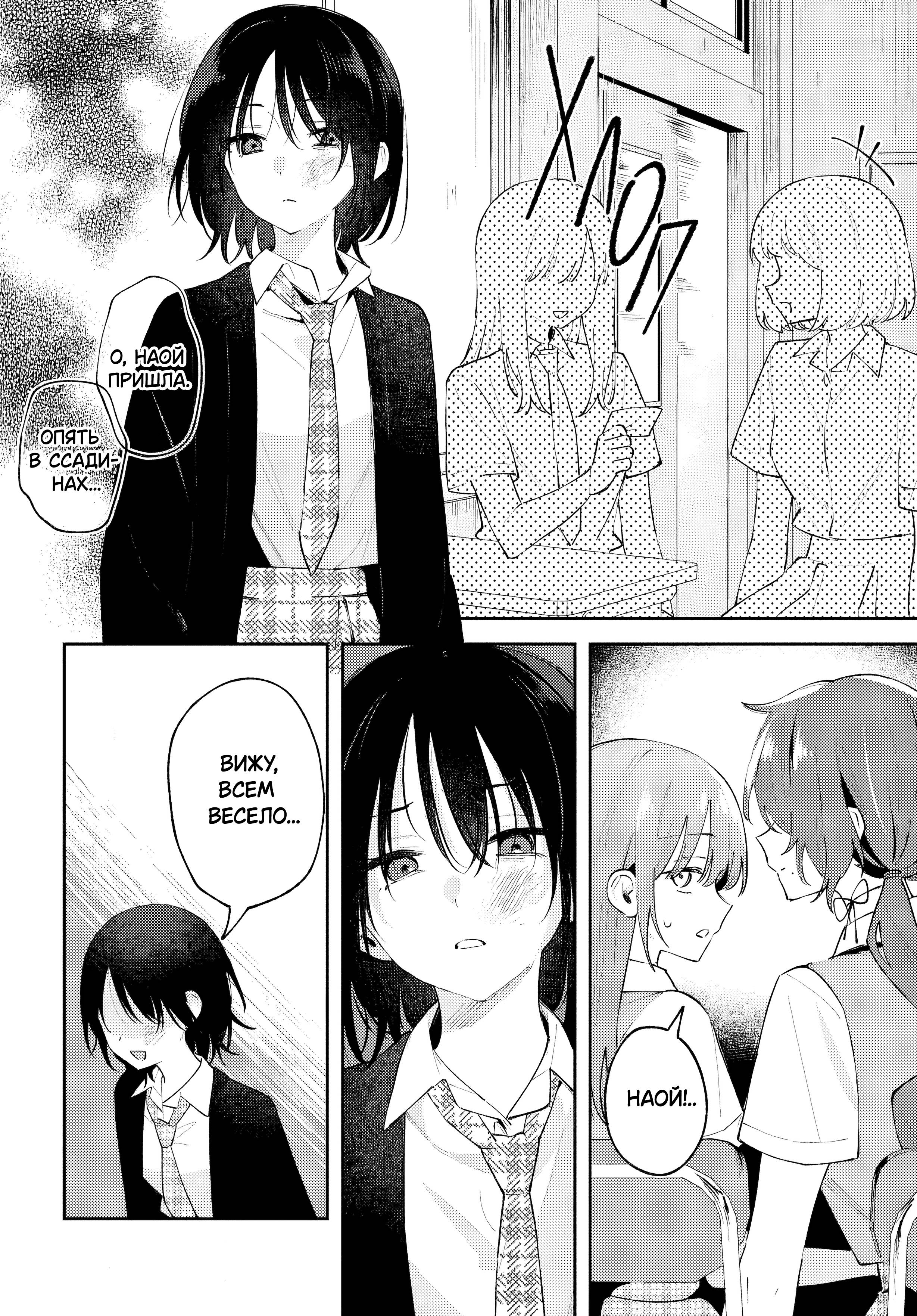 Манга Уничтожь всё и люби меня в аду - Глава 21 Страница 26