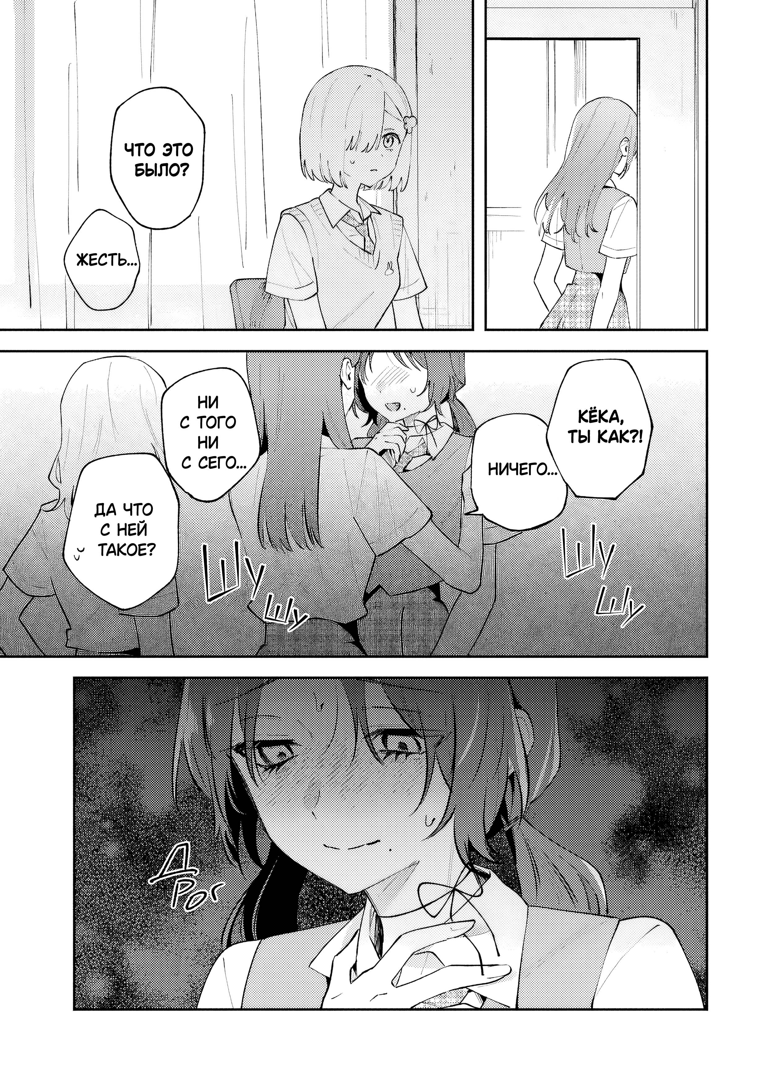 Манга Уничтожь всё и люби меня в аду - Глава 21 Страница 29