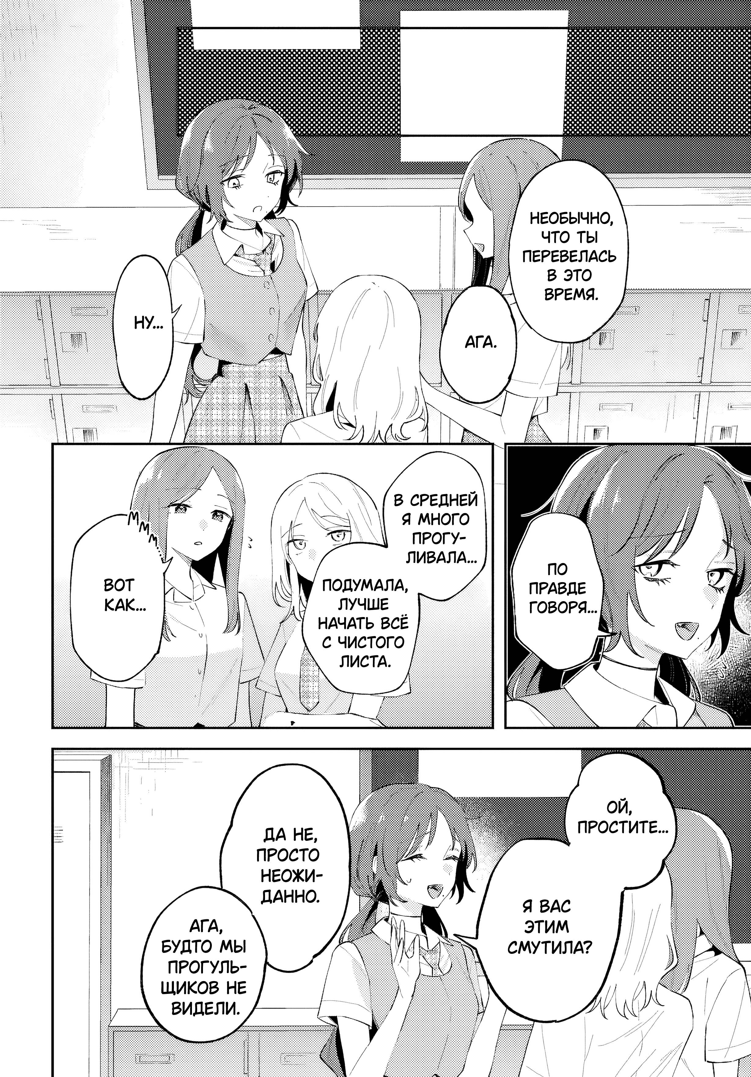 Манга Уничтожь всё и люби меня в аду - Глава 21 Страница 6