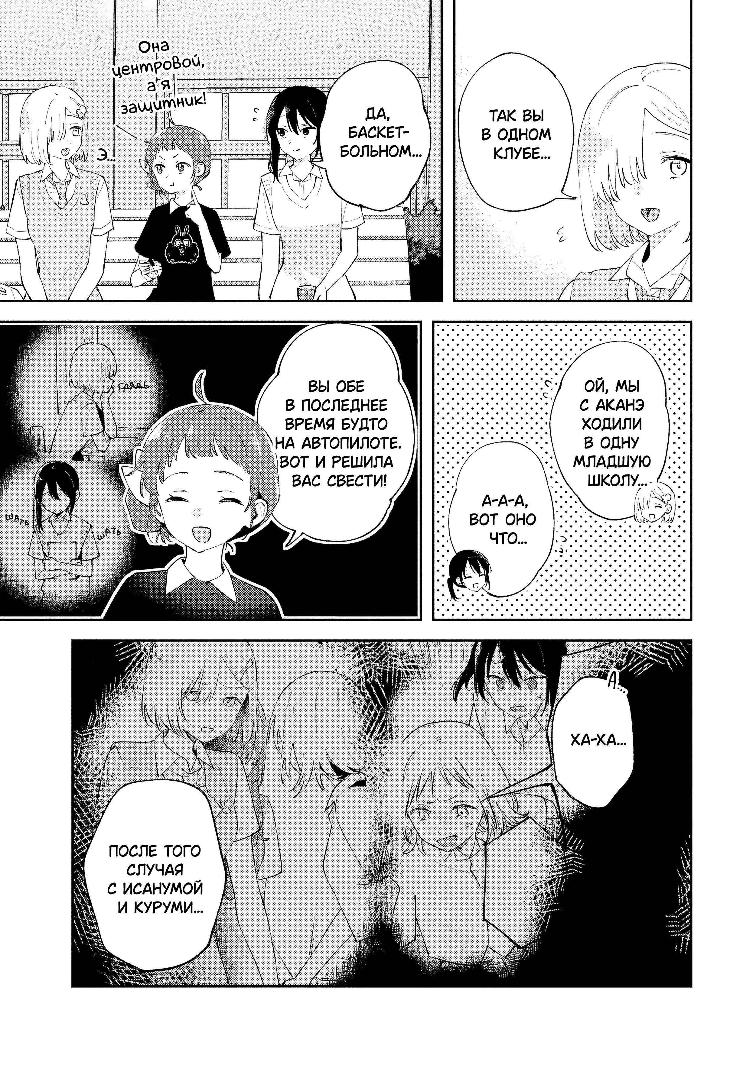 Манга Уничтожь всё и люби меня в аду - Глава 21 Страница 17