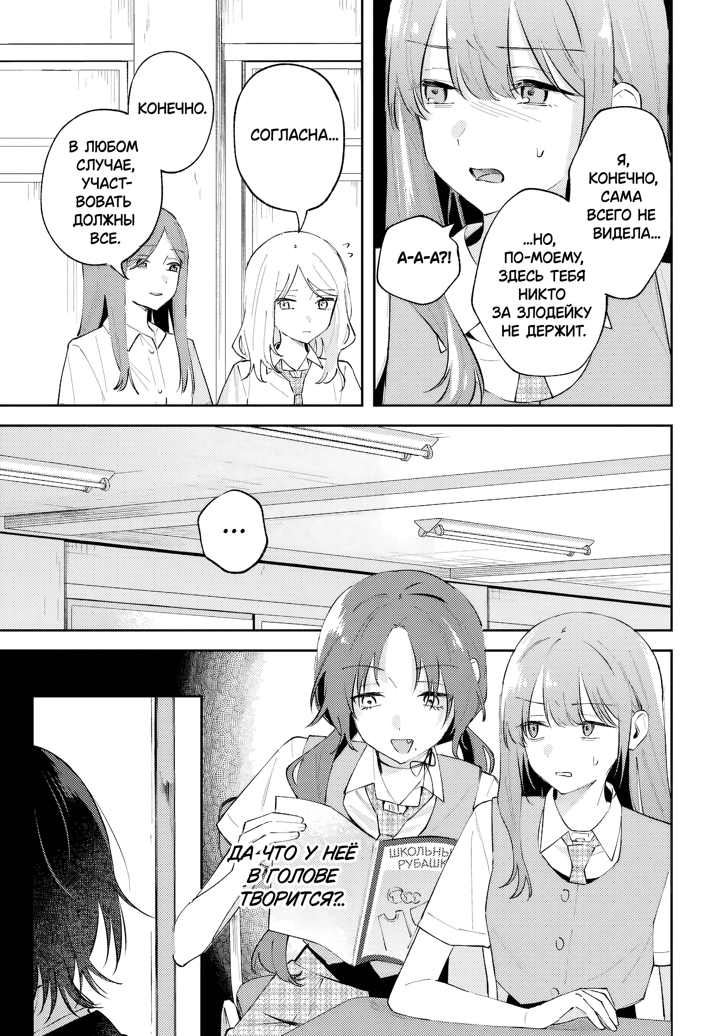 Манга Уничтожь всё и люби меня в аду - Глава 21 Страница 25