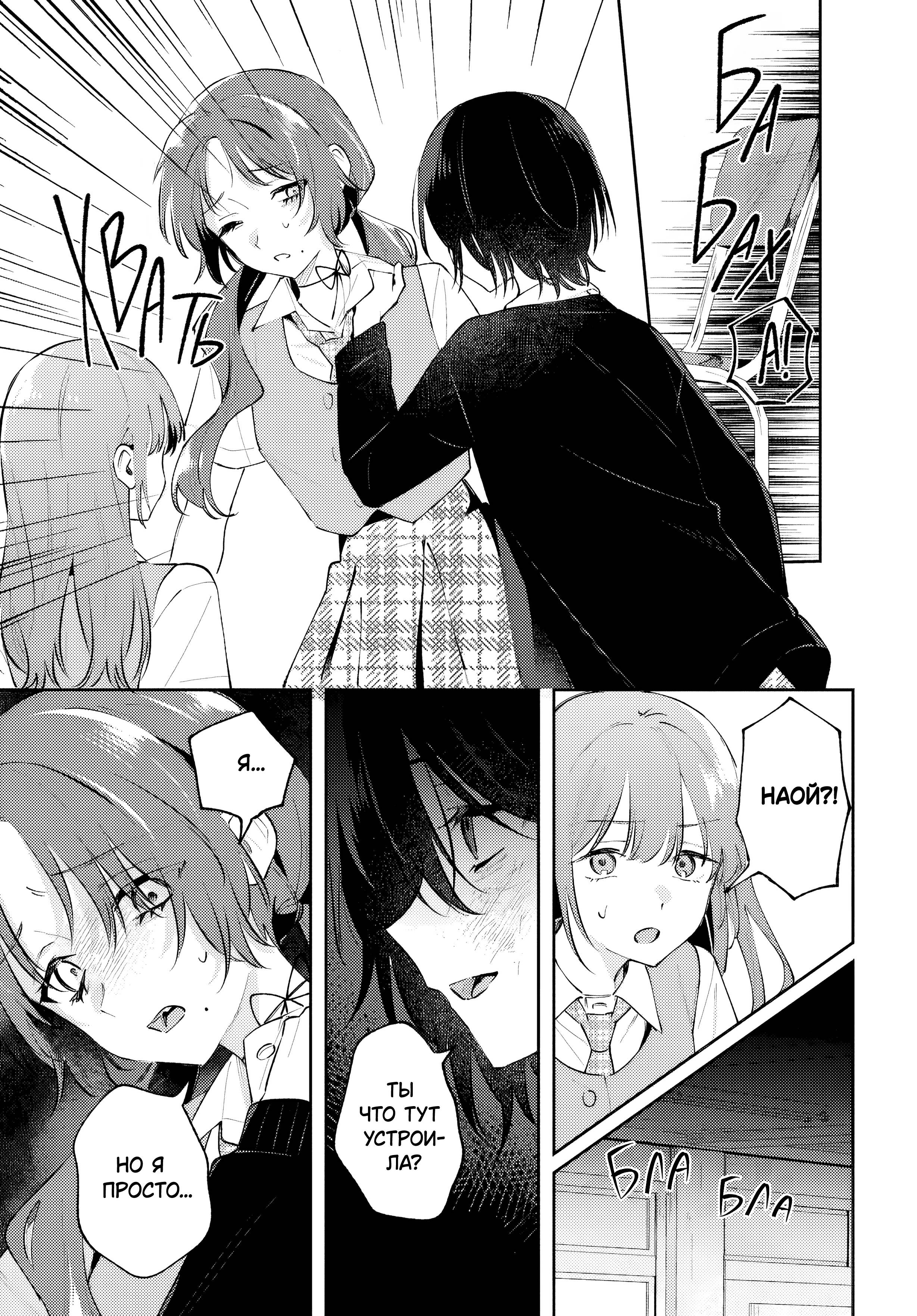 Манга Уничтожь всё и люби меня в аду - Глава 21 Страница 27