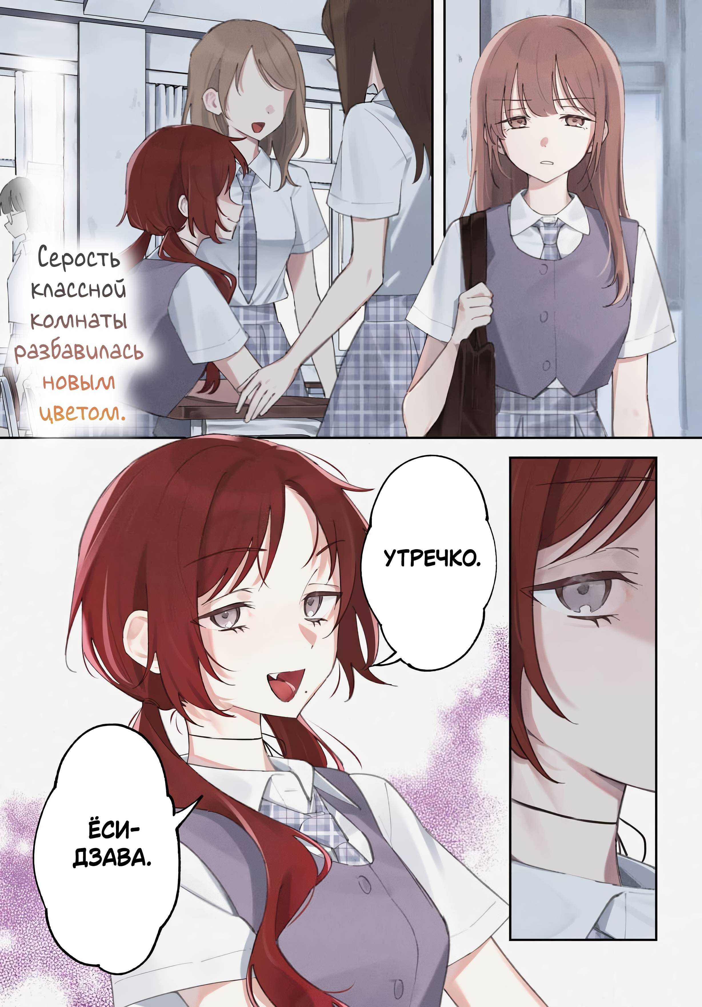 Манга Уничтожь всё и люби меня в аду - Глава 21 Страница 1