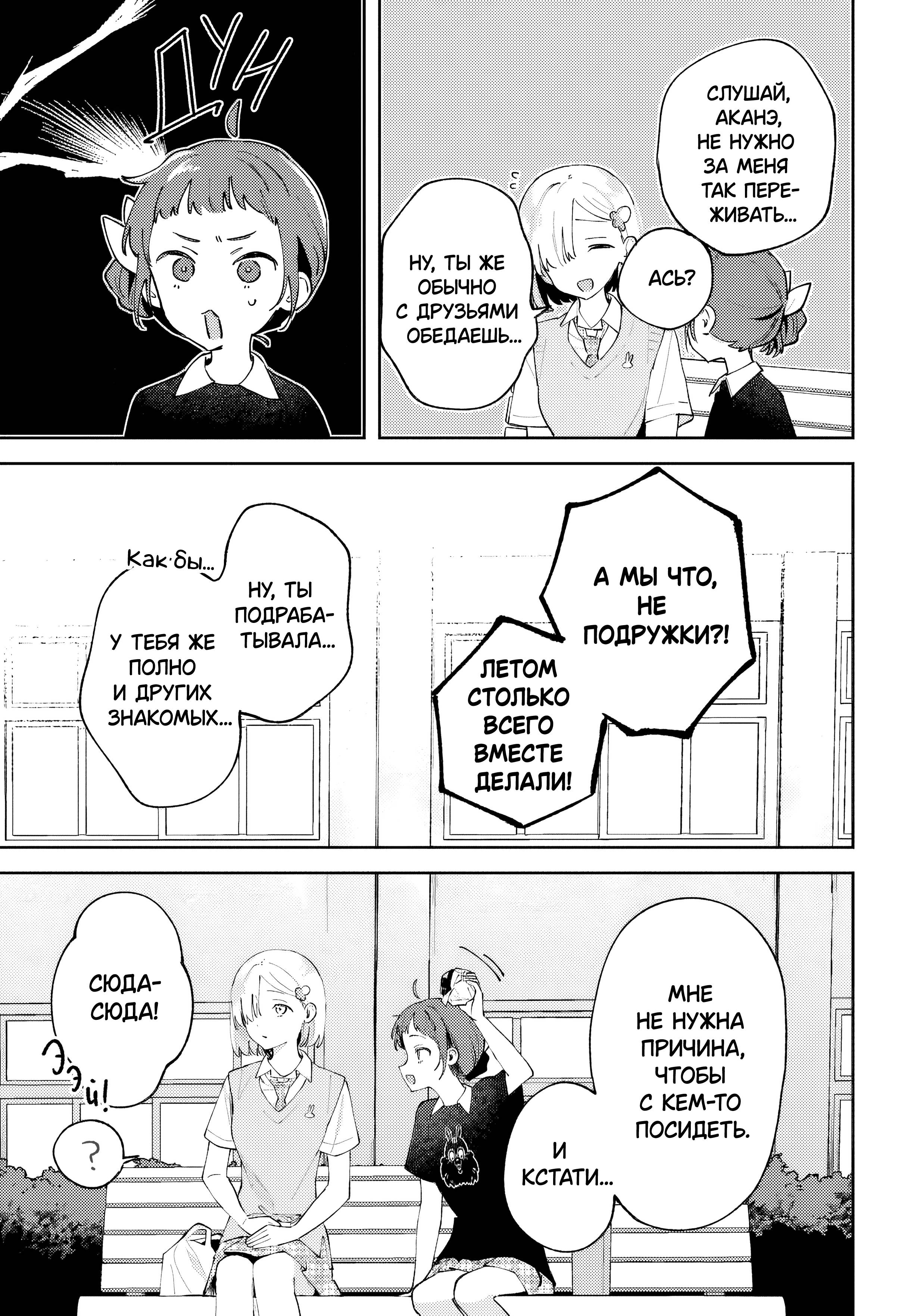 Манга Уничтожь всё и люби меня в аду - Глава 21 Страница 15