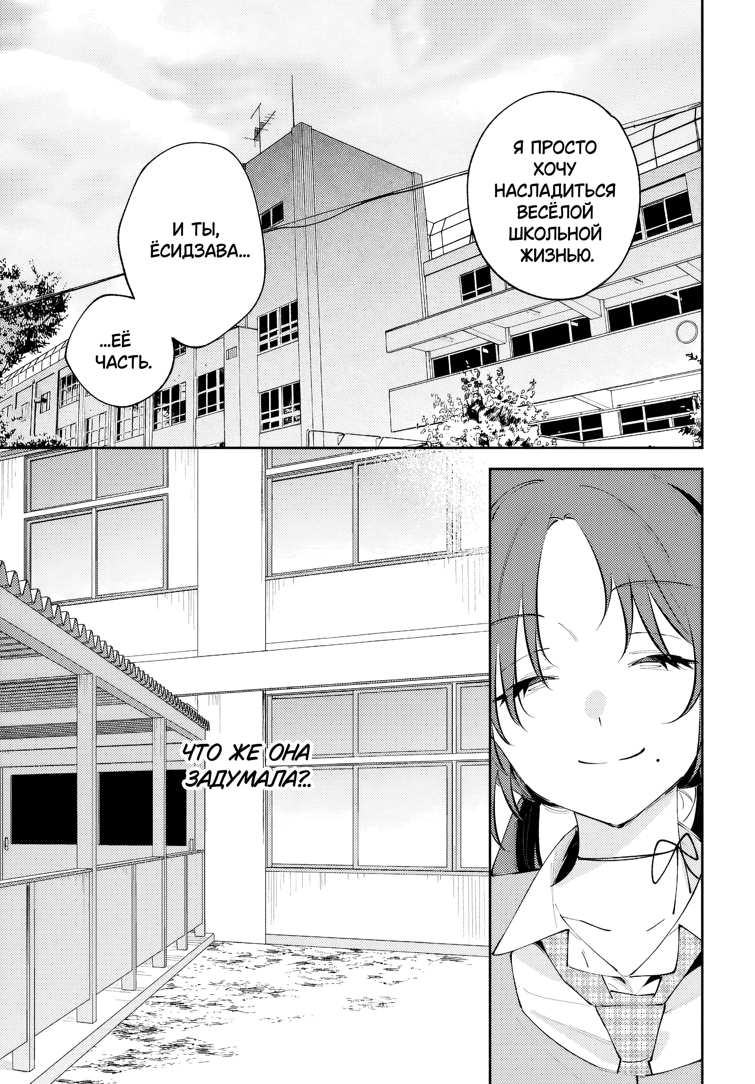 Манга Уничтожь всё и люби меня в аду - Глава 21 Страница 13