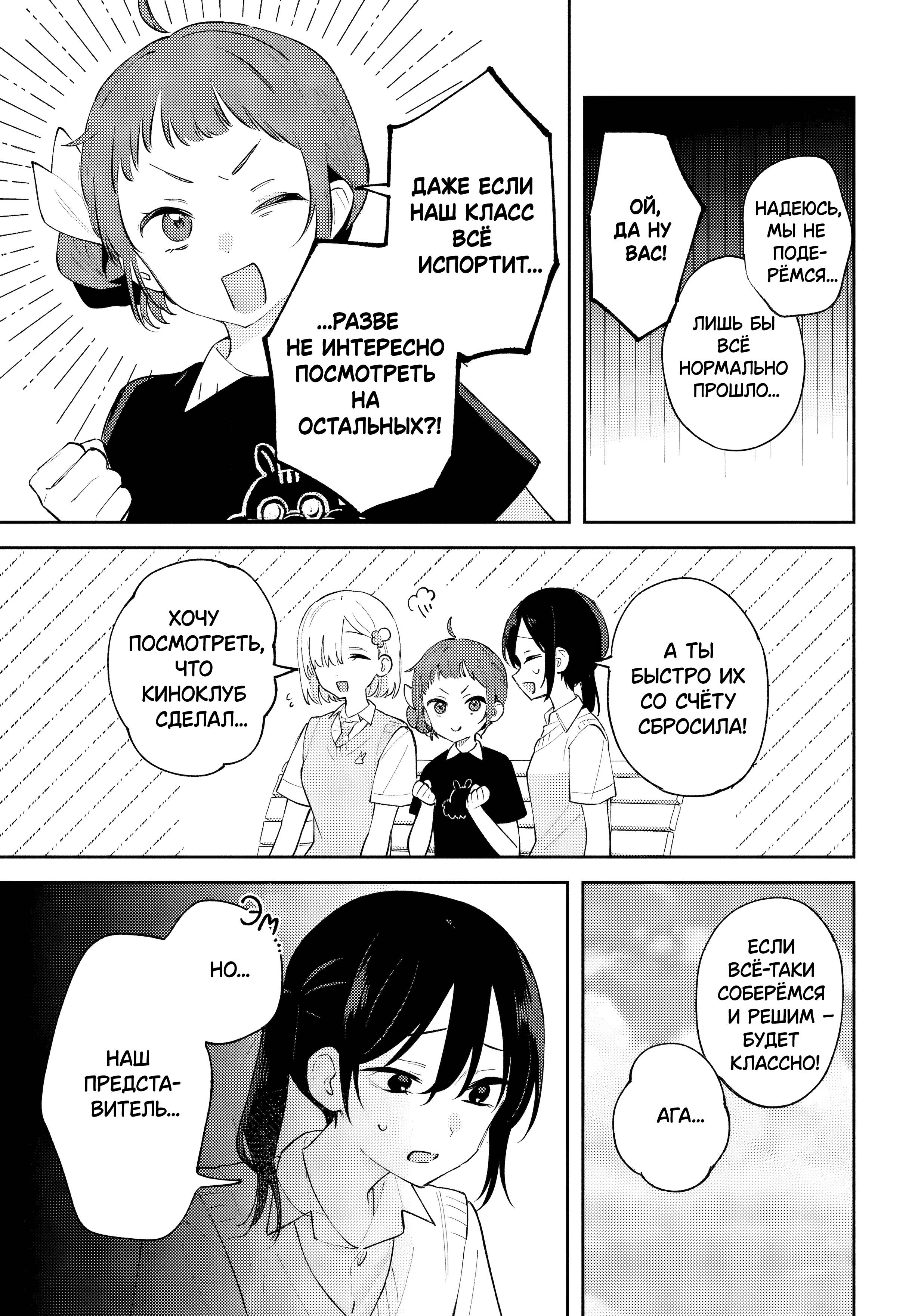 Манга Уничтожь всё и люби меня в аду - Глава 21 Страница 19