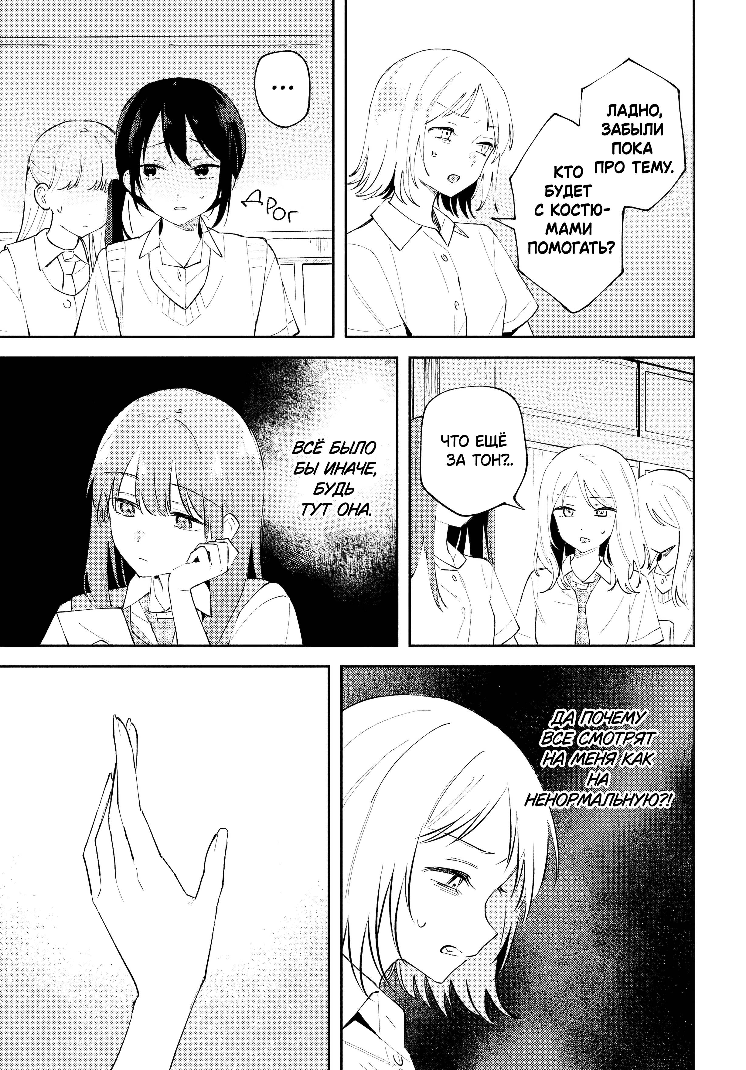 Манга Уничтожь всё и люби меня в аду - Глава 21 Страница 21