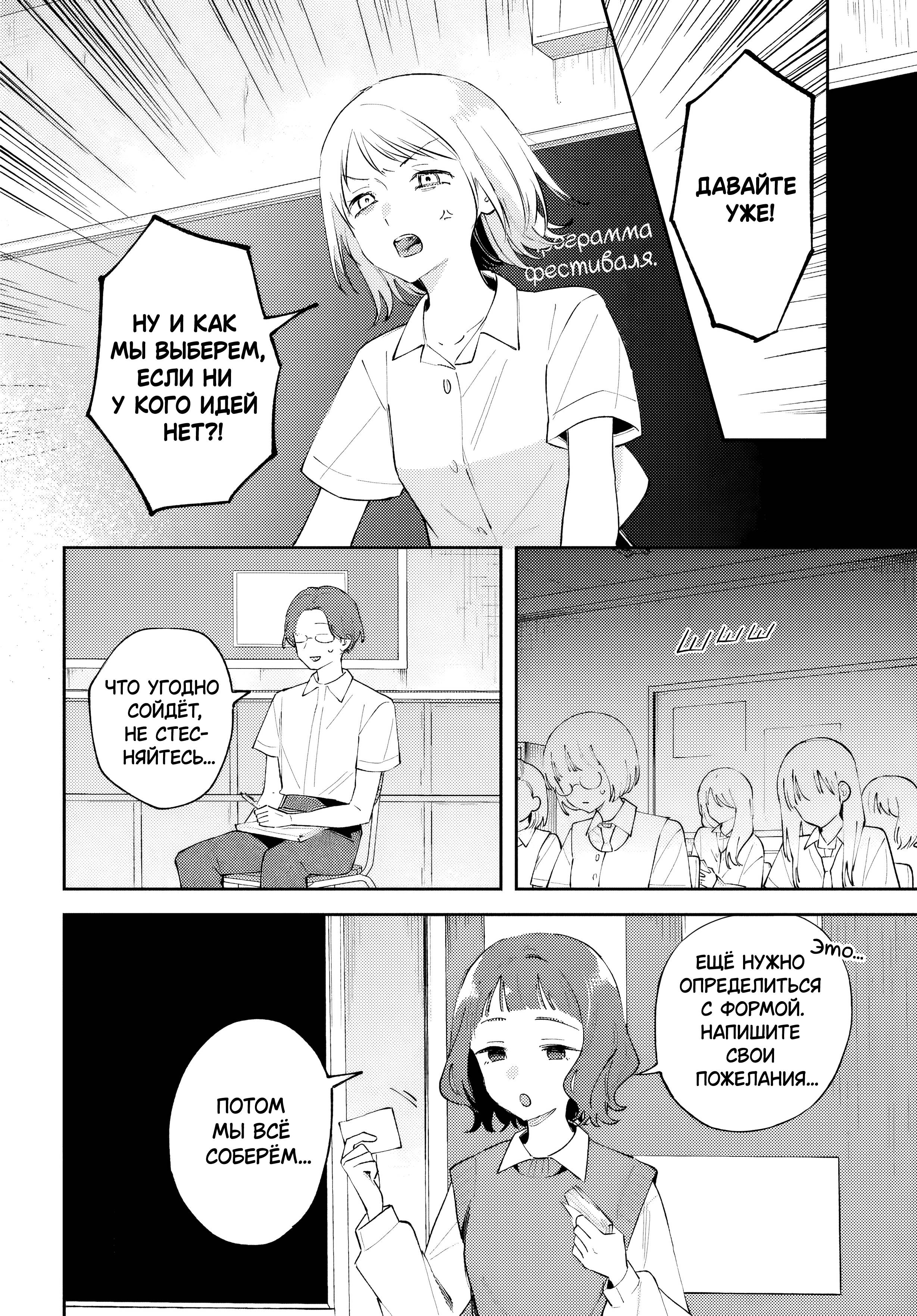 Манга Уничтожь всё и люби меня в аду - Глава 21 Страница 20