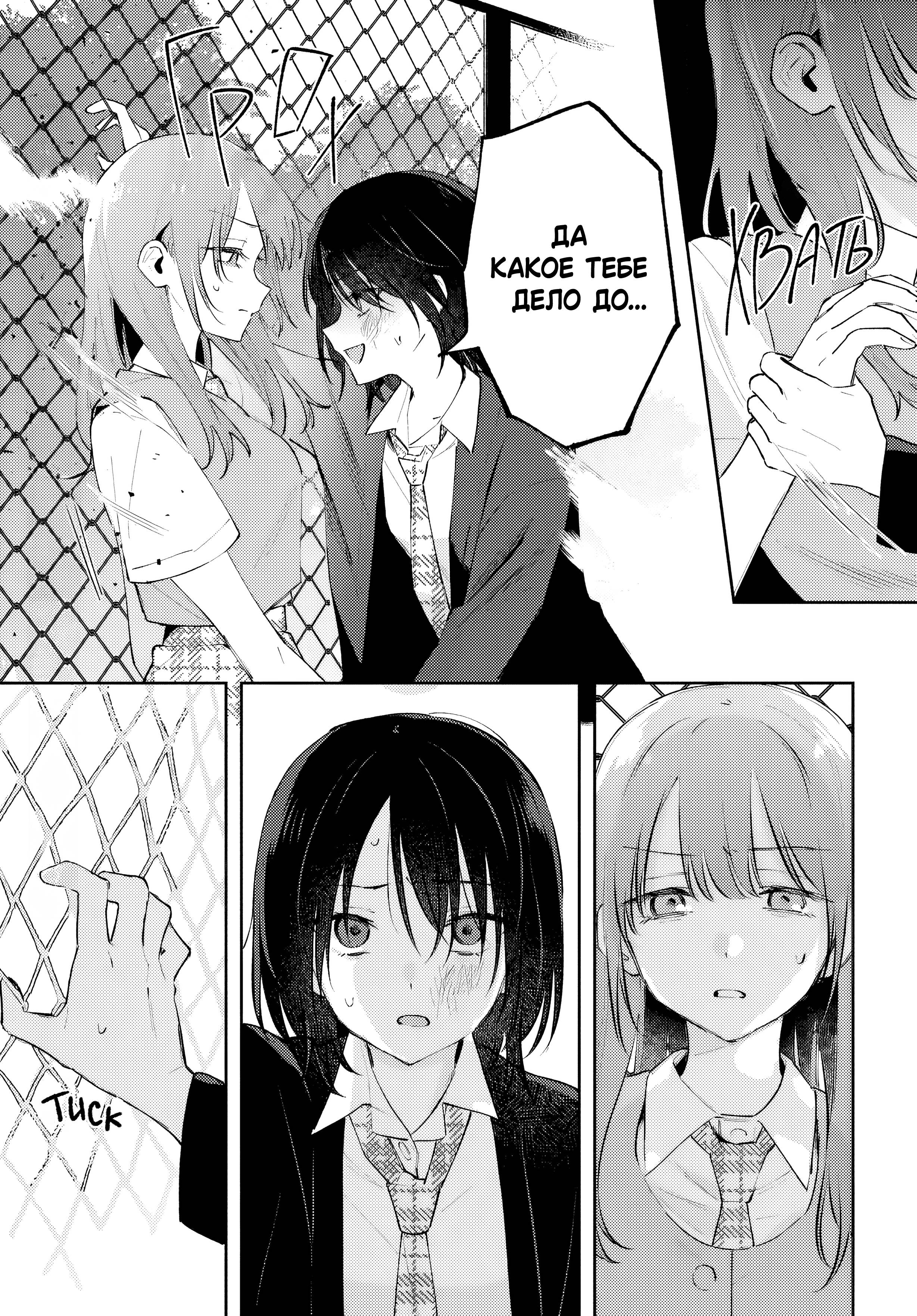 Манга Уничтожь всё и люби меня в аду - Глава 21 Страница 31