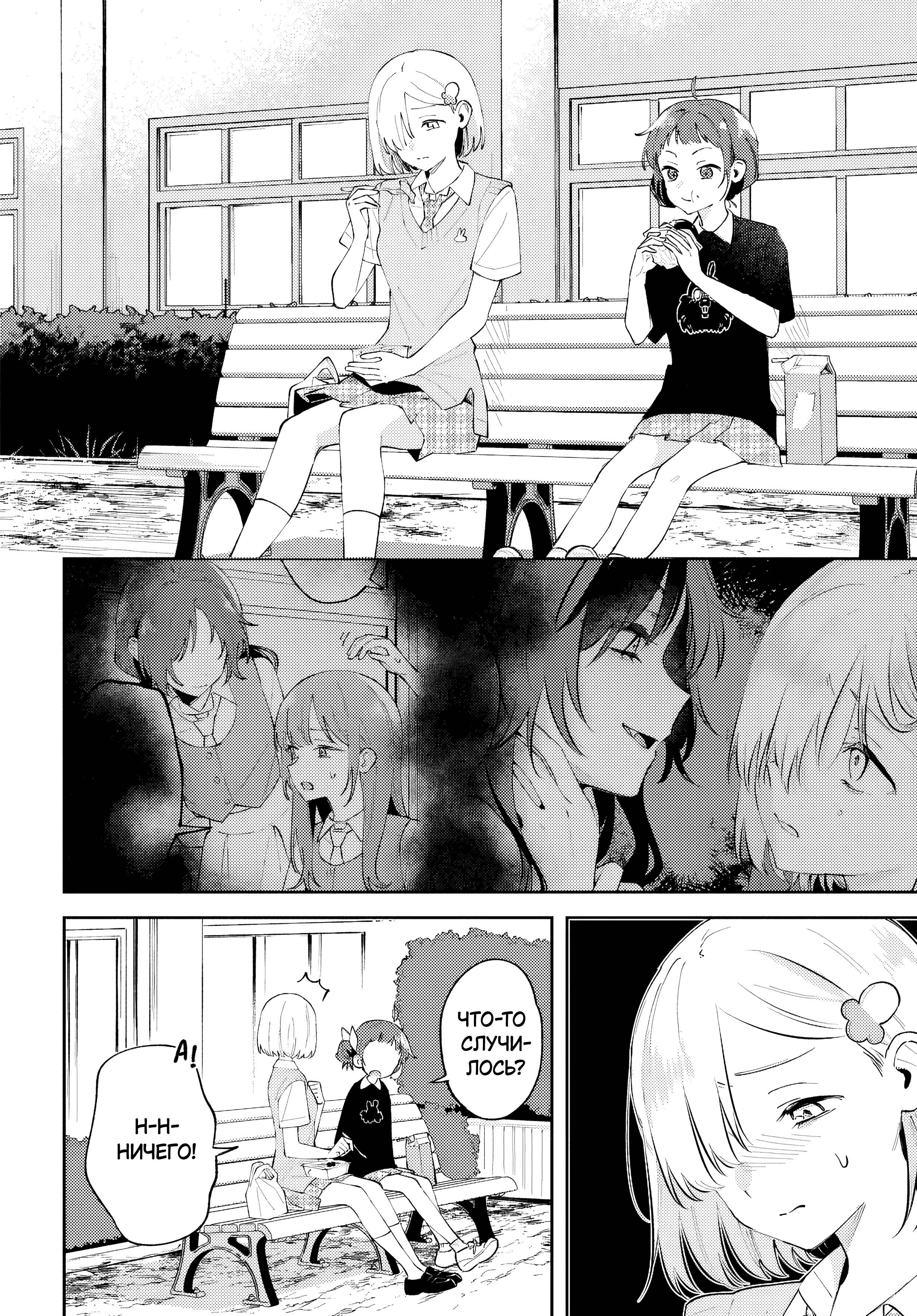 Манга Уничтожь всё и люби меня в аду - Глава 21 Страница 14