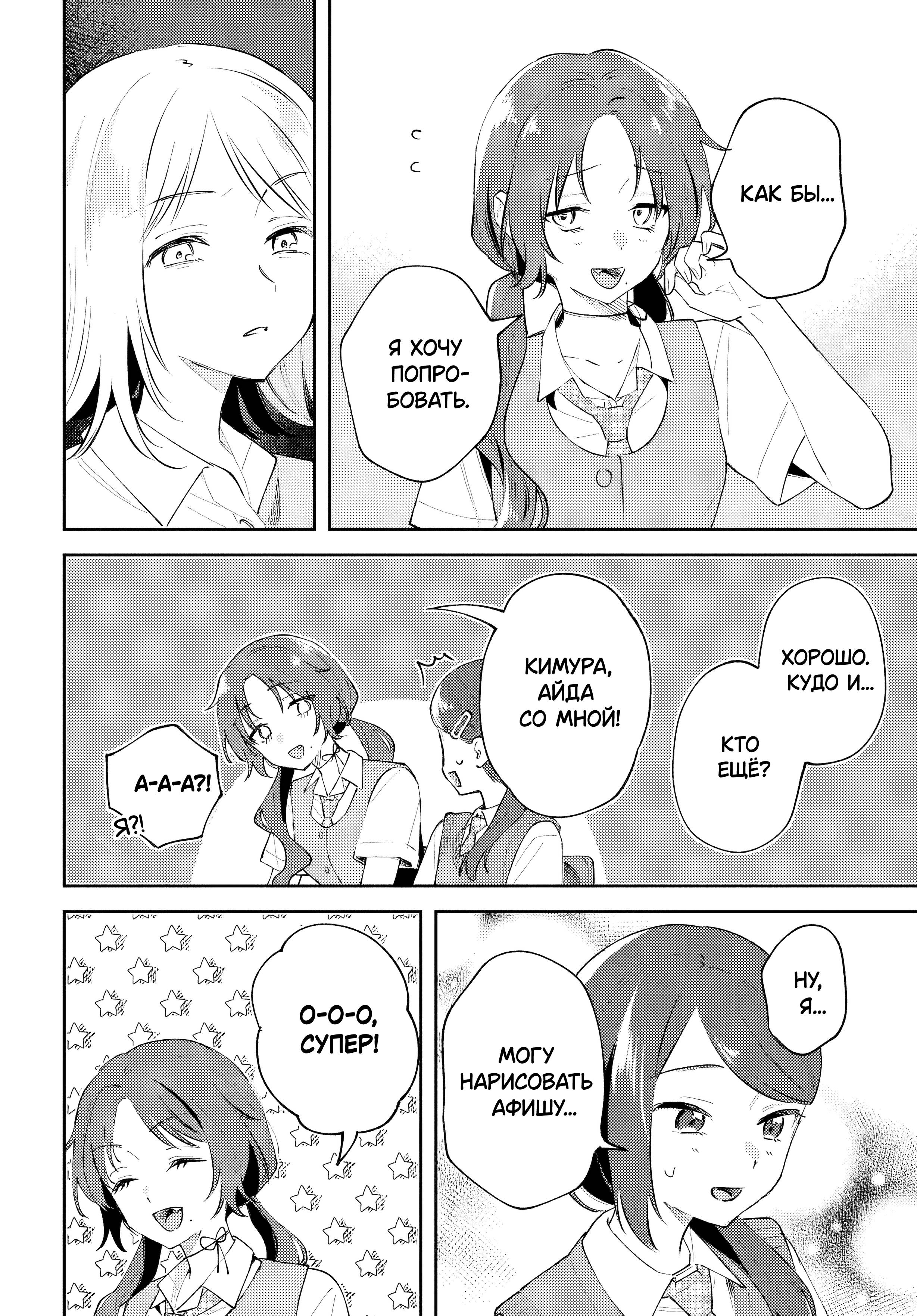 Манга Уничтожь всё и люби меня в аду - Глава 21 Страница 22