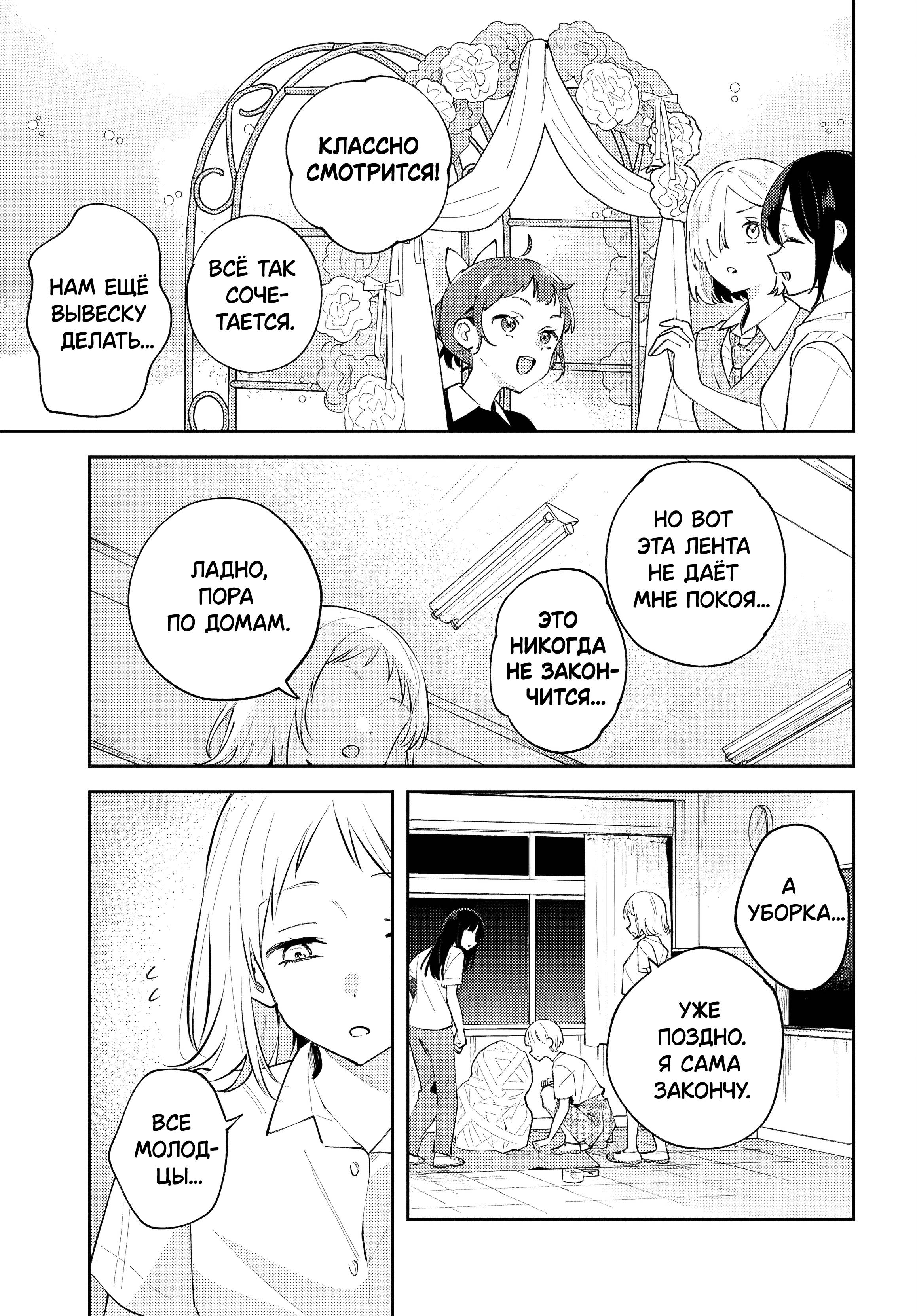 Манга Уничтожь всё и люби меня в аду - Глава 23 Страница 23