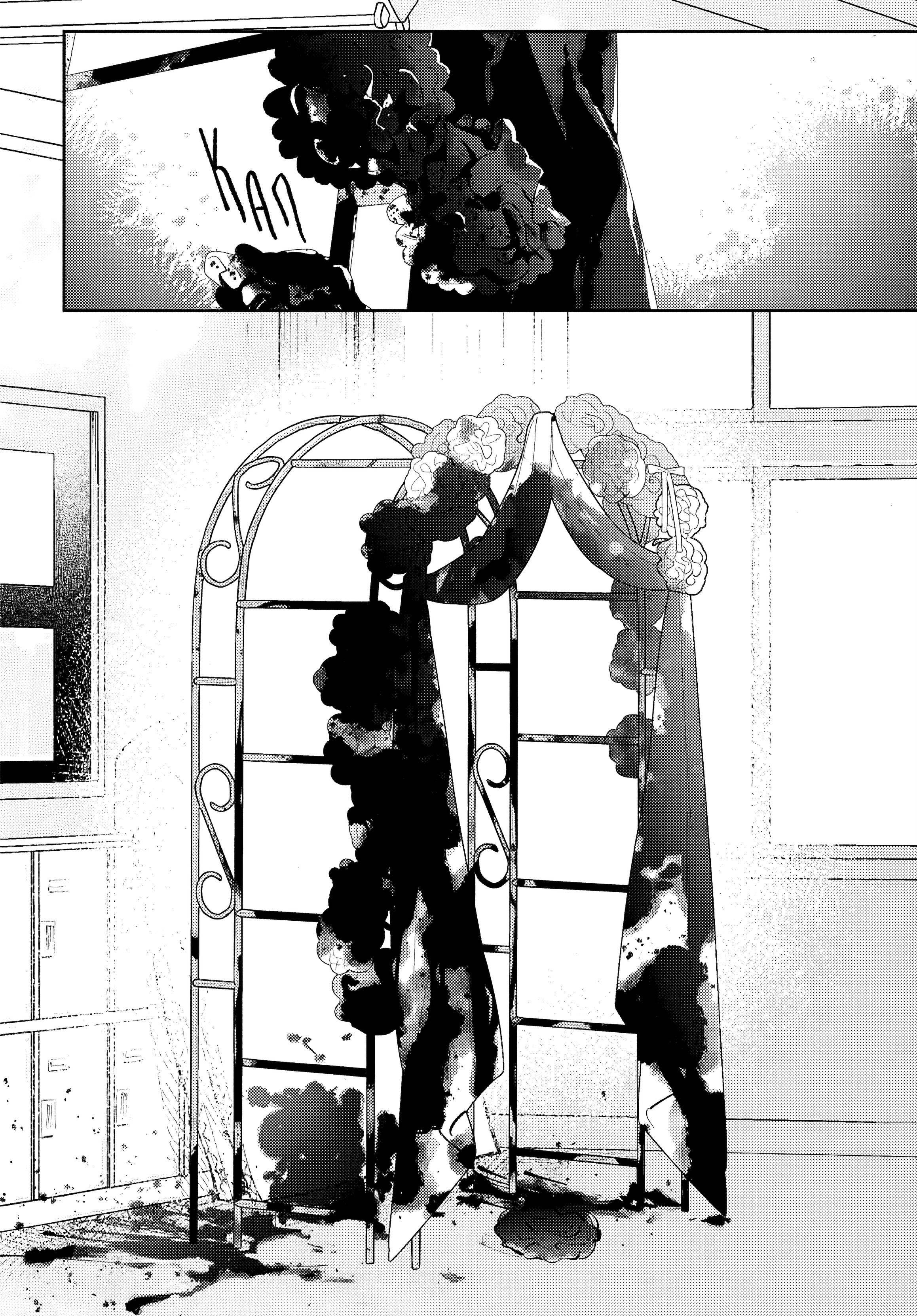 Манга Уничтожь всё и люби меня в аду - Глава 23 Страница 30