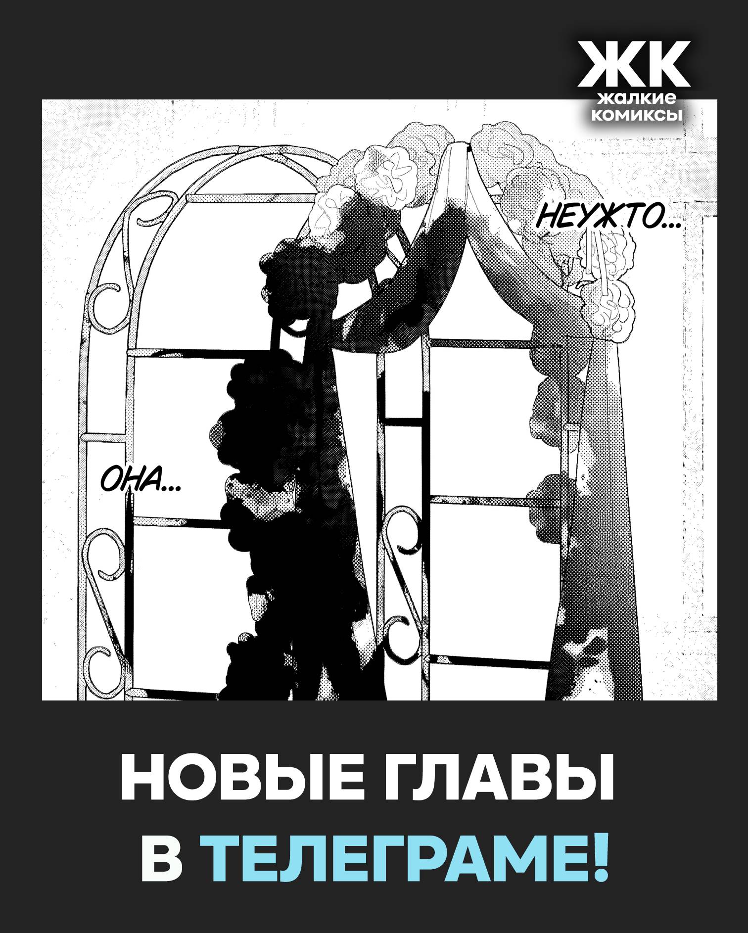 Манга Уничтожь всё и люби меня в аду - Глава 23 Страница 31