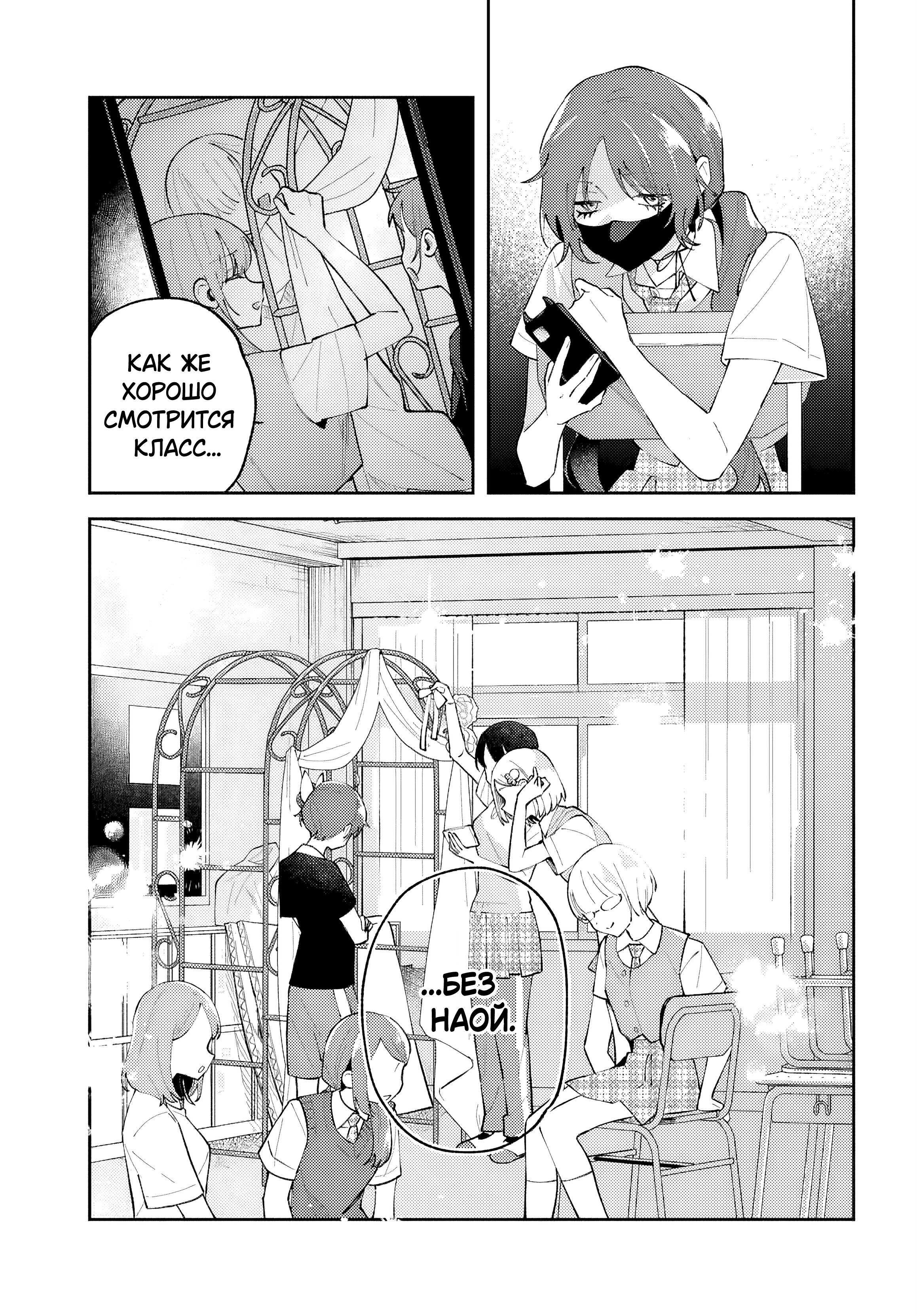 Манга Уничтожь всё и люби меня в аду - Глава 23 Страница 11