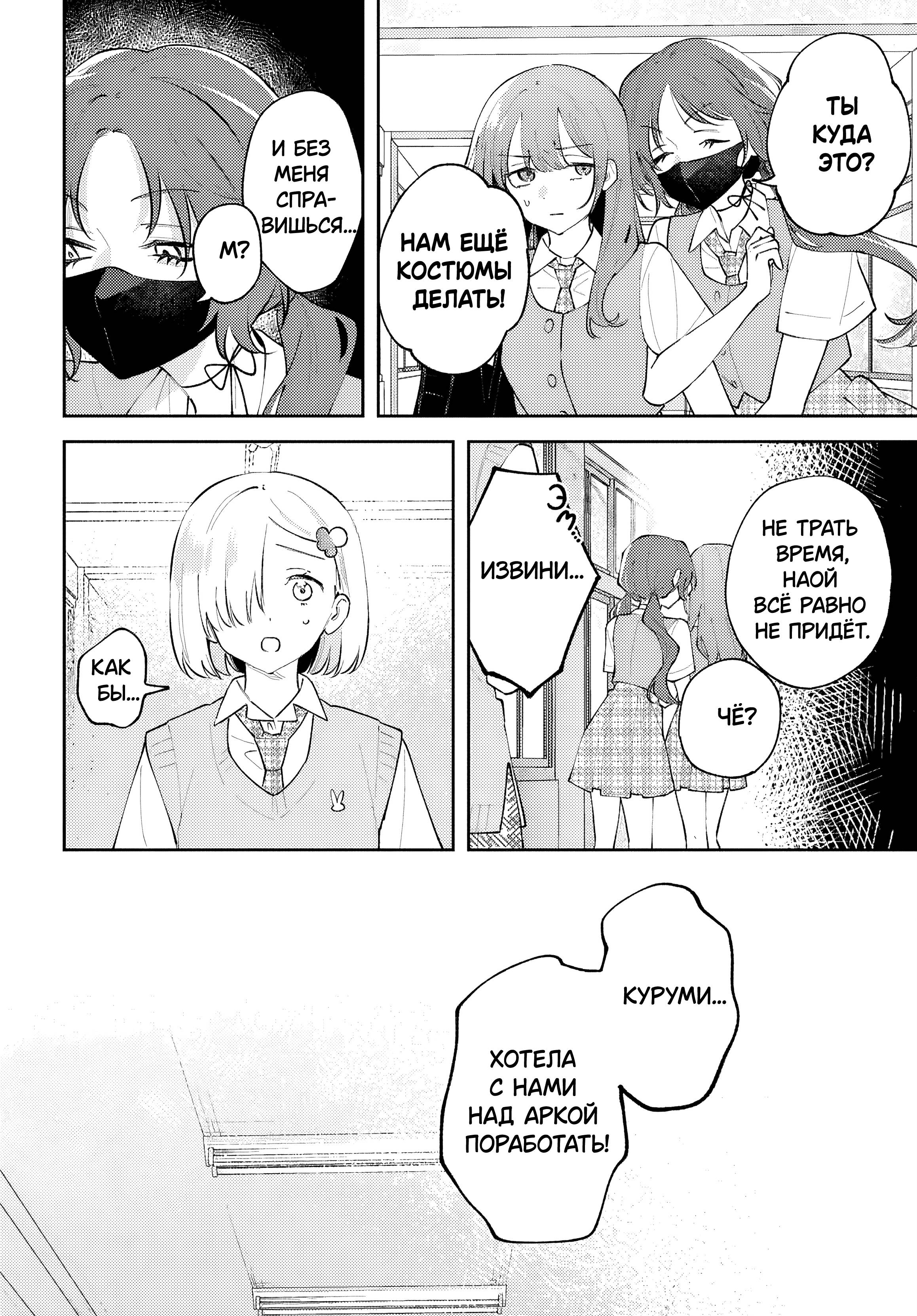 Манга Уничтожь всё и люби меня в аду - Глава 23 Страница 4