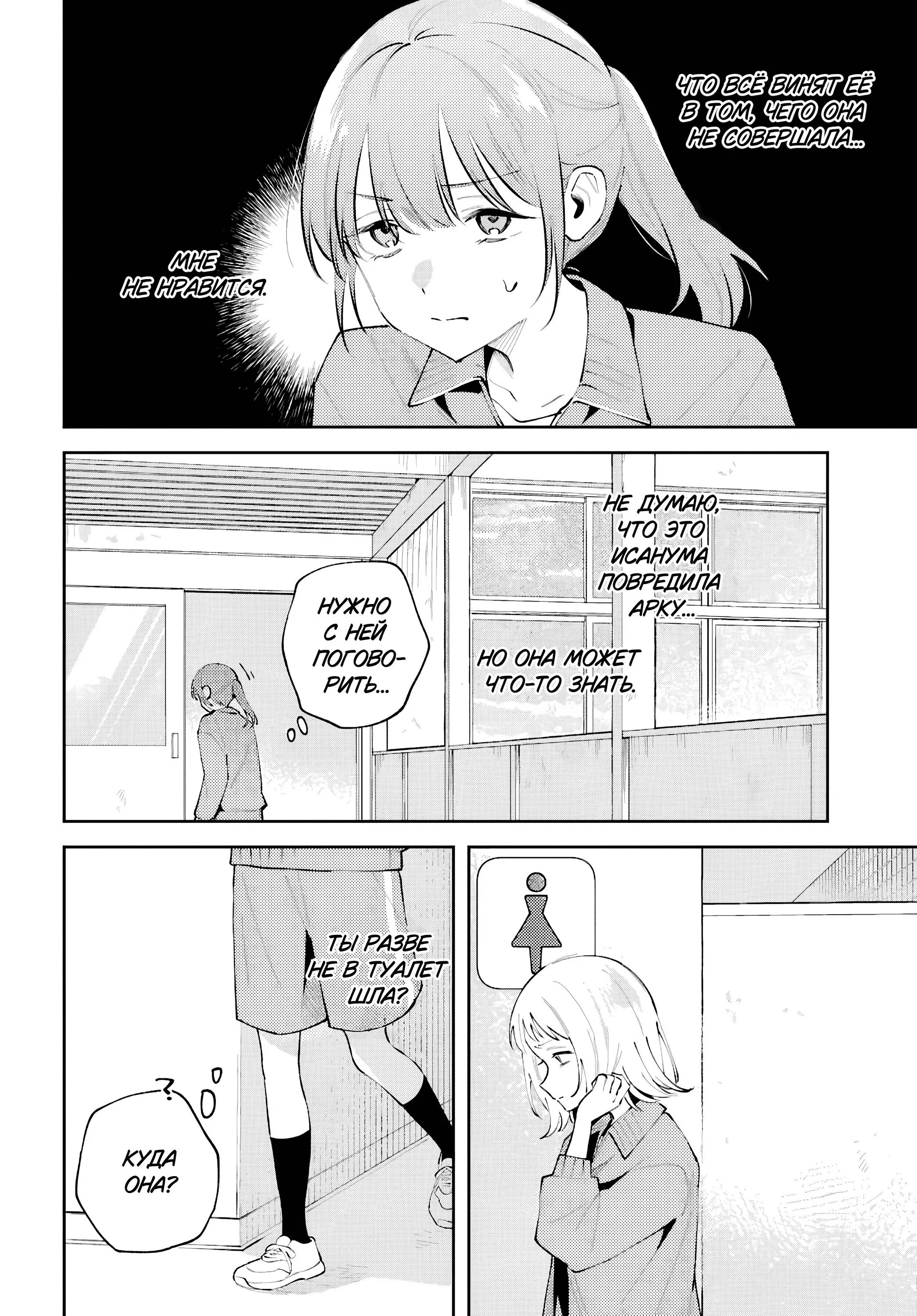 Манга Уничтожь всё и люби меня в аду - Глава 25 Страница 14