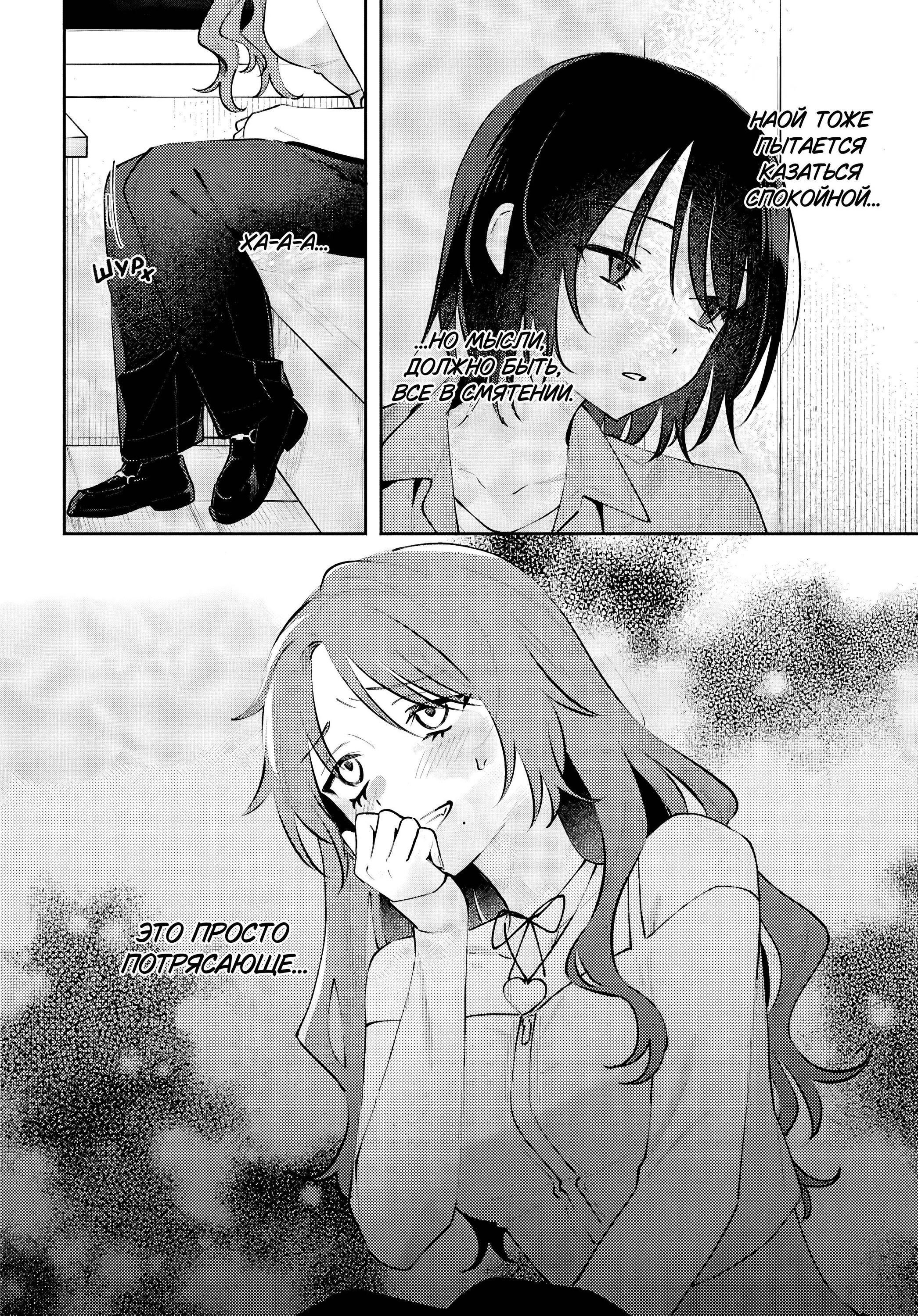 Манга Уничтожь всё и люби меня в аду - Глава 25 Страница 4