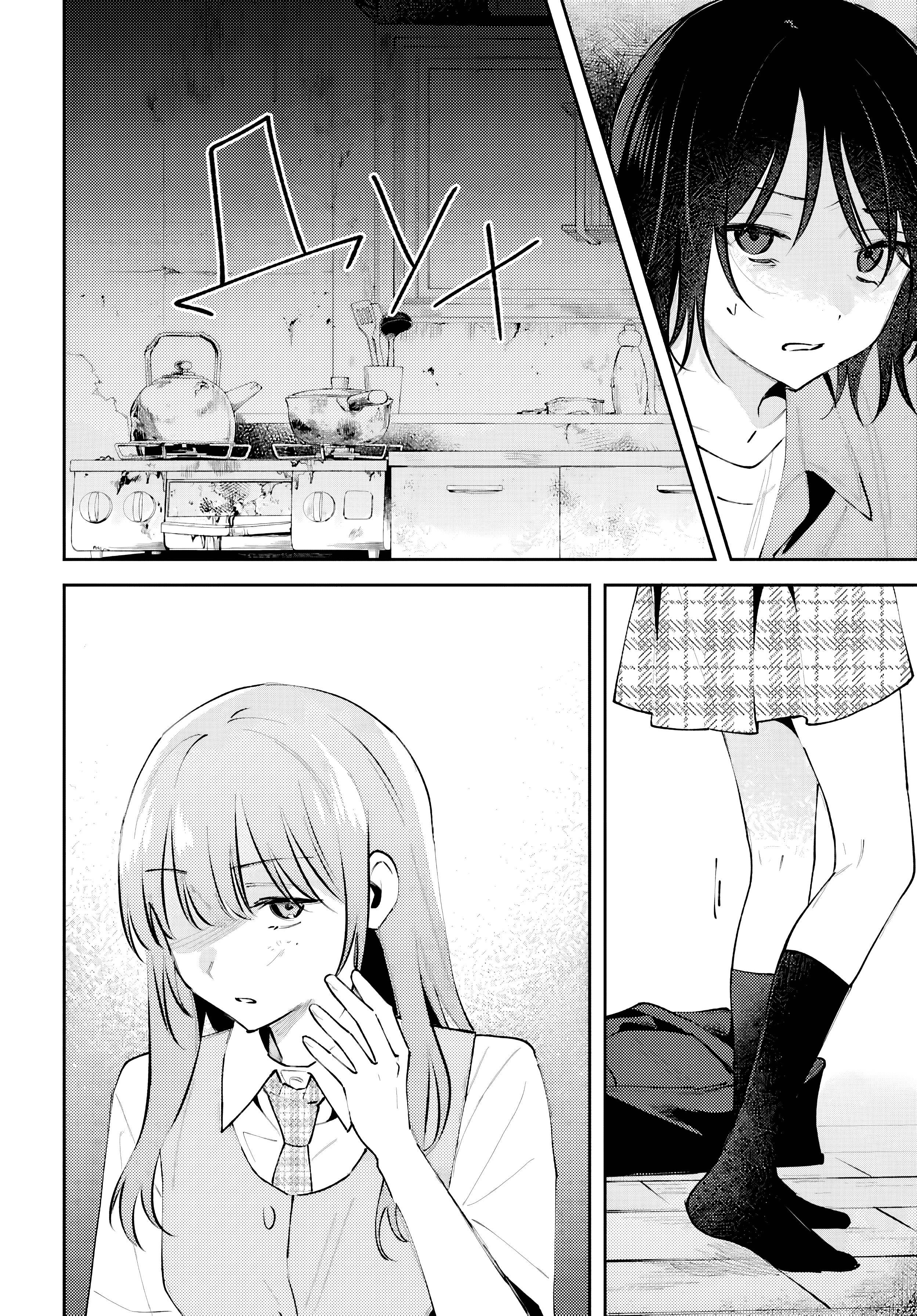 Манга Уничтожь всё и люби меня в аду - Глава 25 Страница 34