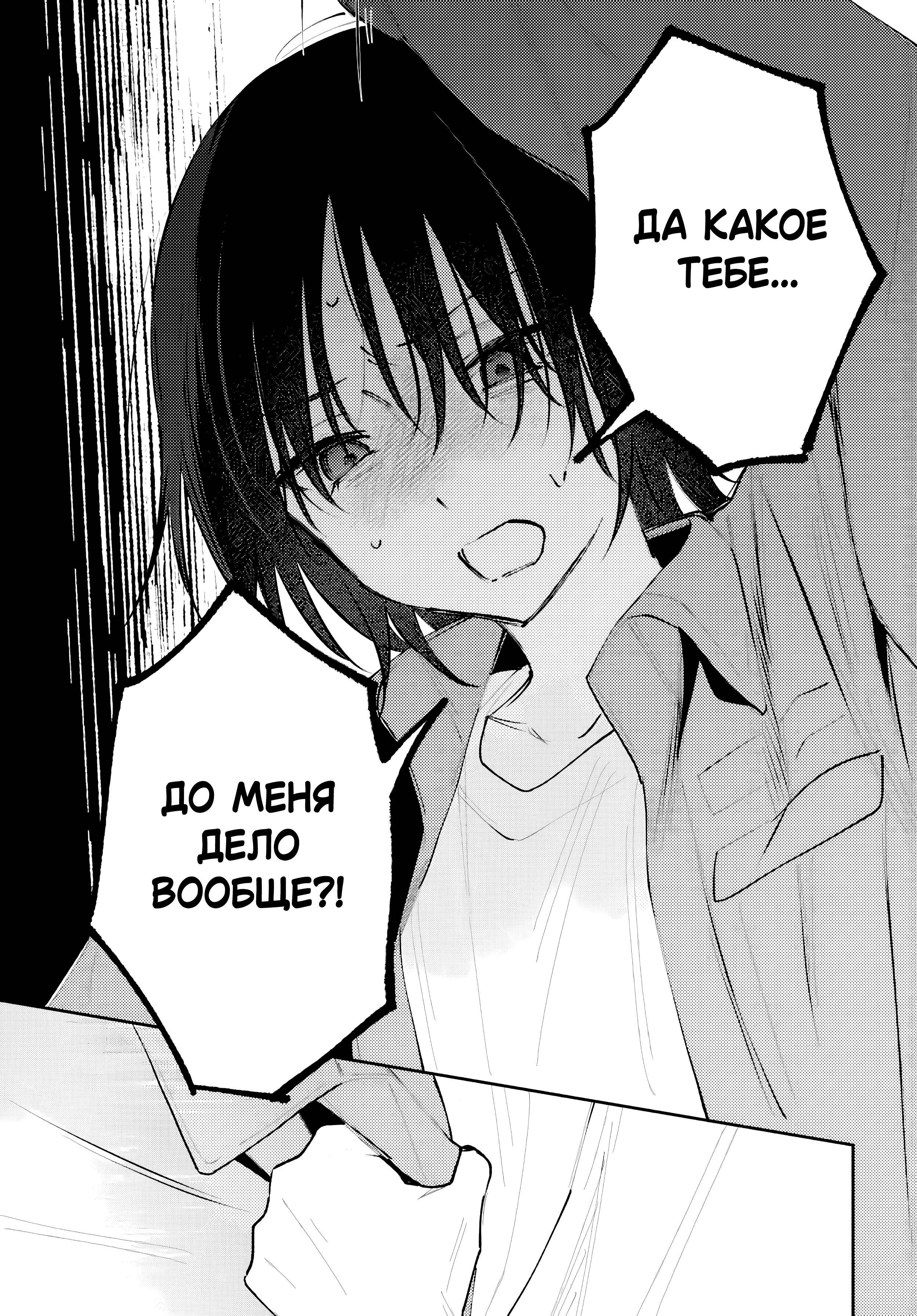 Манга Уничтожь всё и люби меня в аду - Глава 25 Страница 41